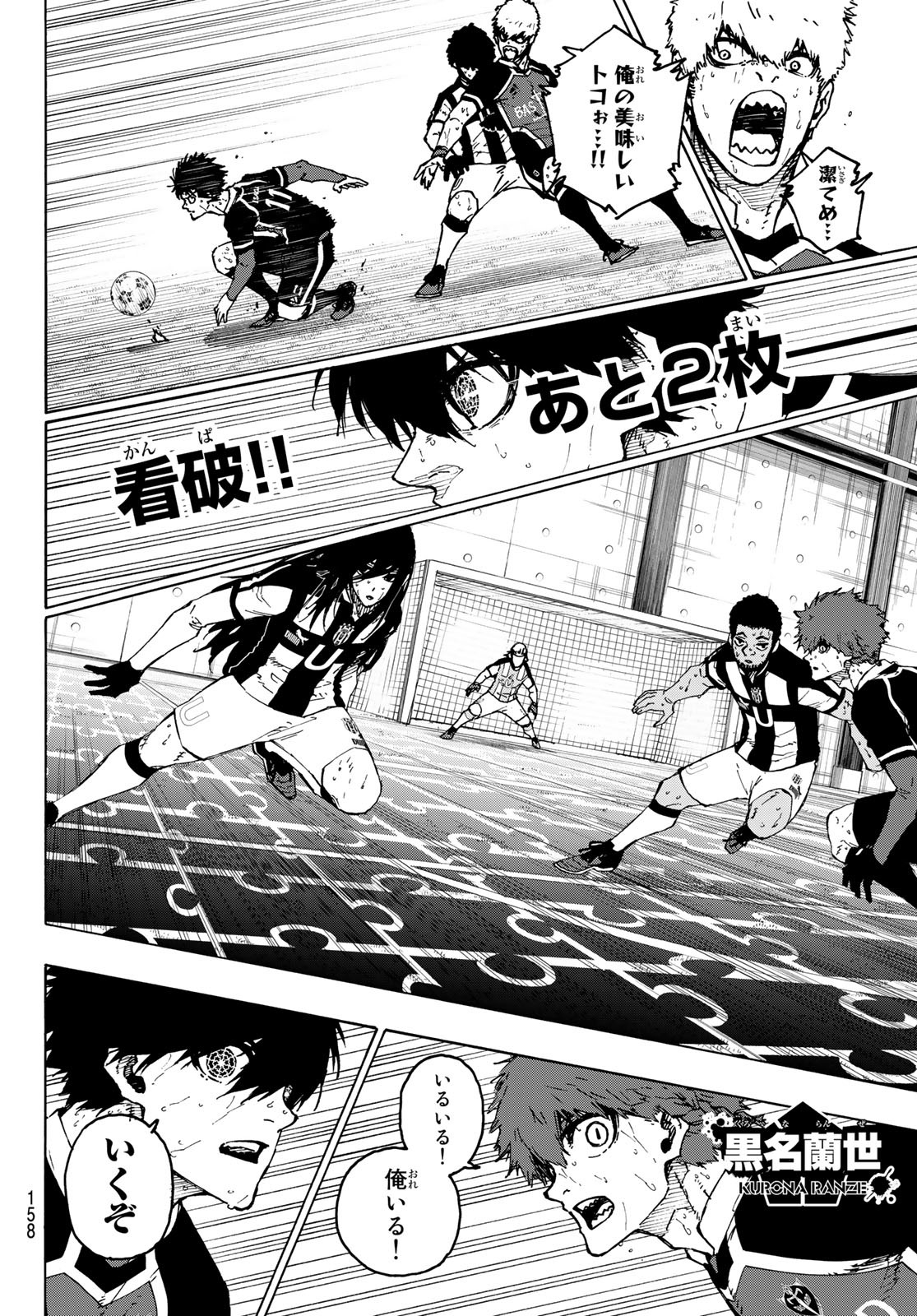 Blue Lock Chap 219 - Next Chap 220
