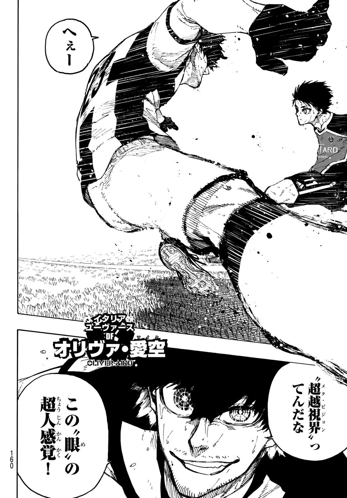 Blue Lock Chap 219 - Next Chap 220