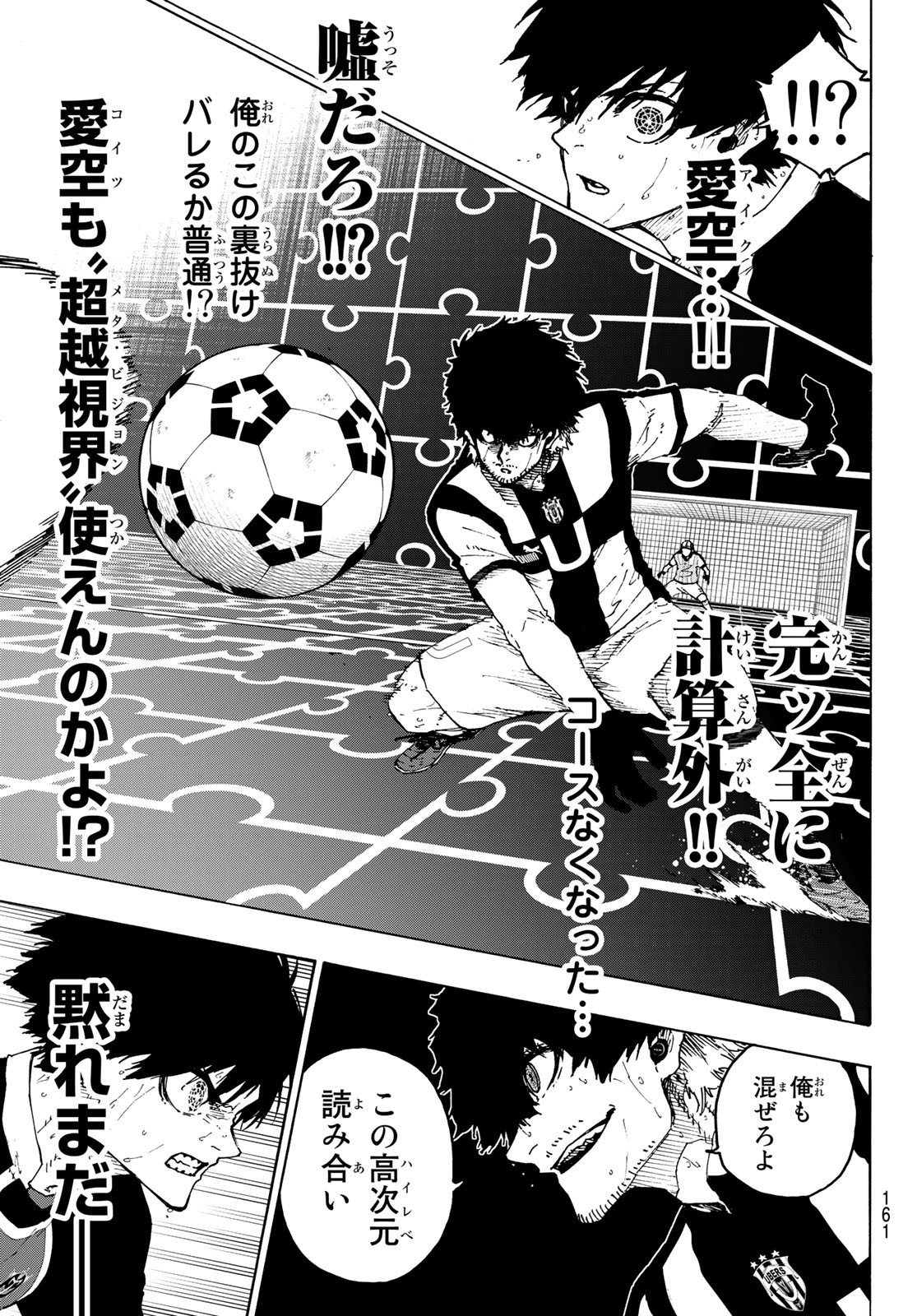 Blue Lock Chap 219 - Next Chap 220