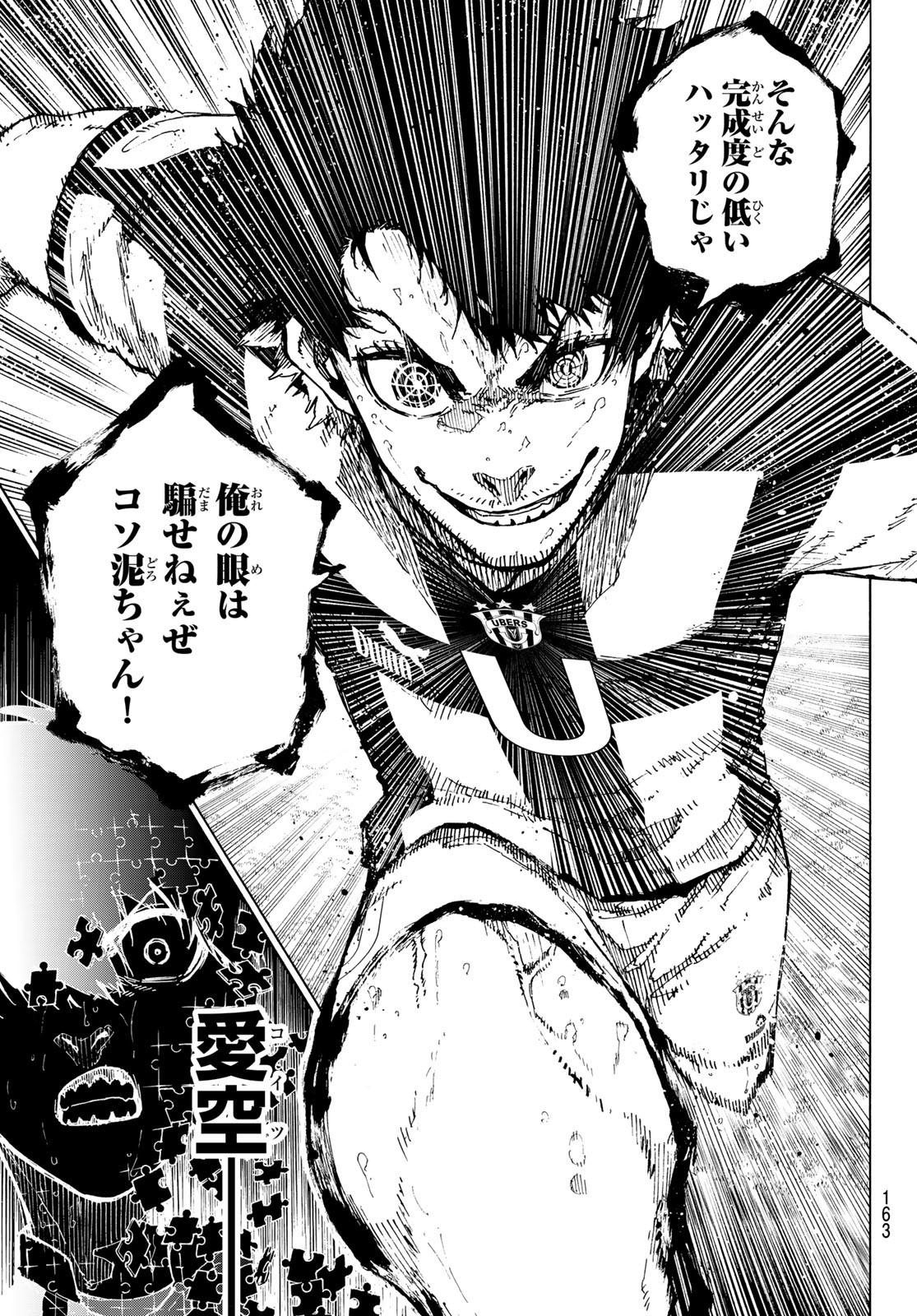 Blue Lock Chap 219 - Next Chap 220