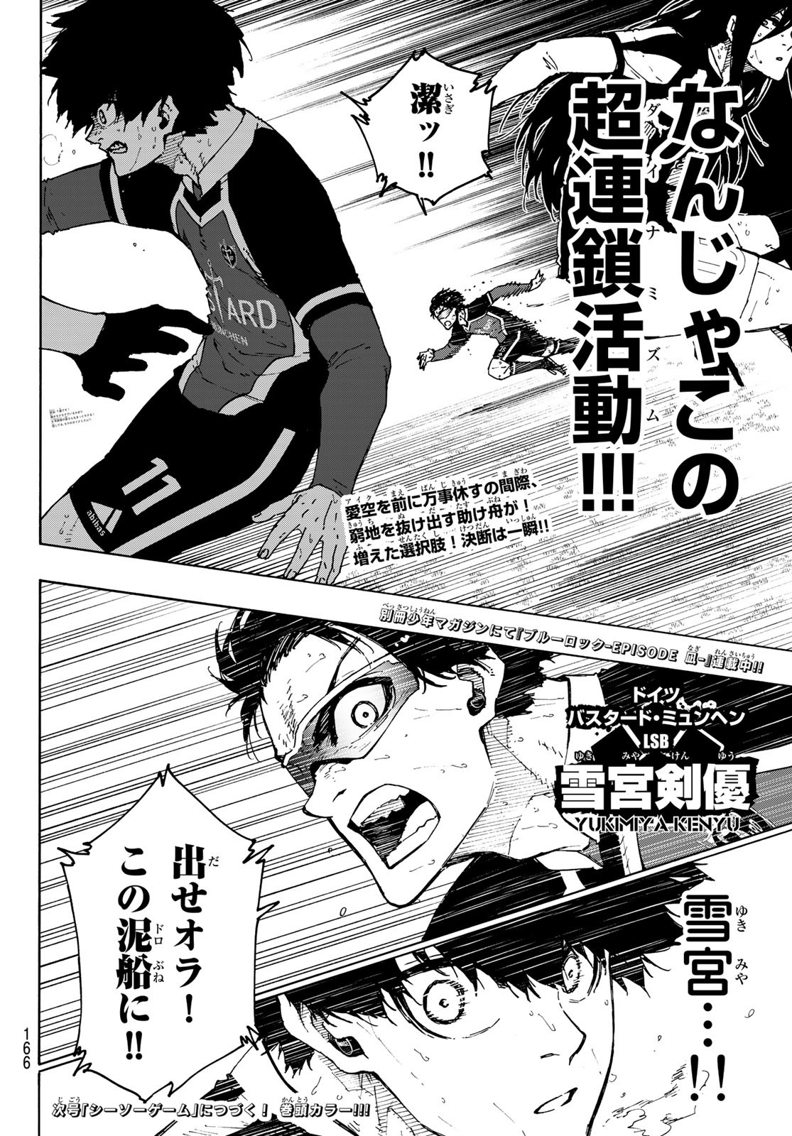 Blue Lock Chap 219 - Next Chap 220