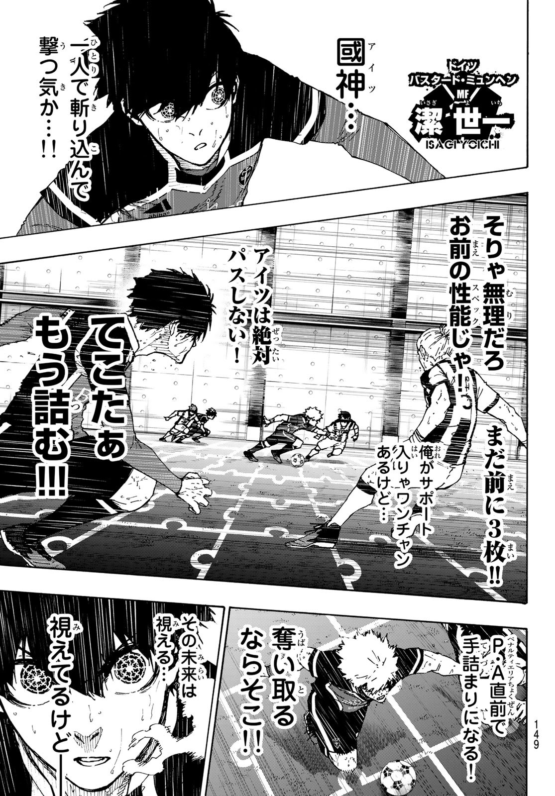 Blue Lock Chap 219 - Next Chap 220