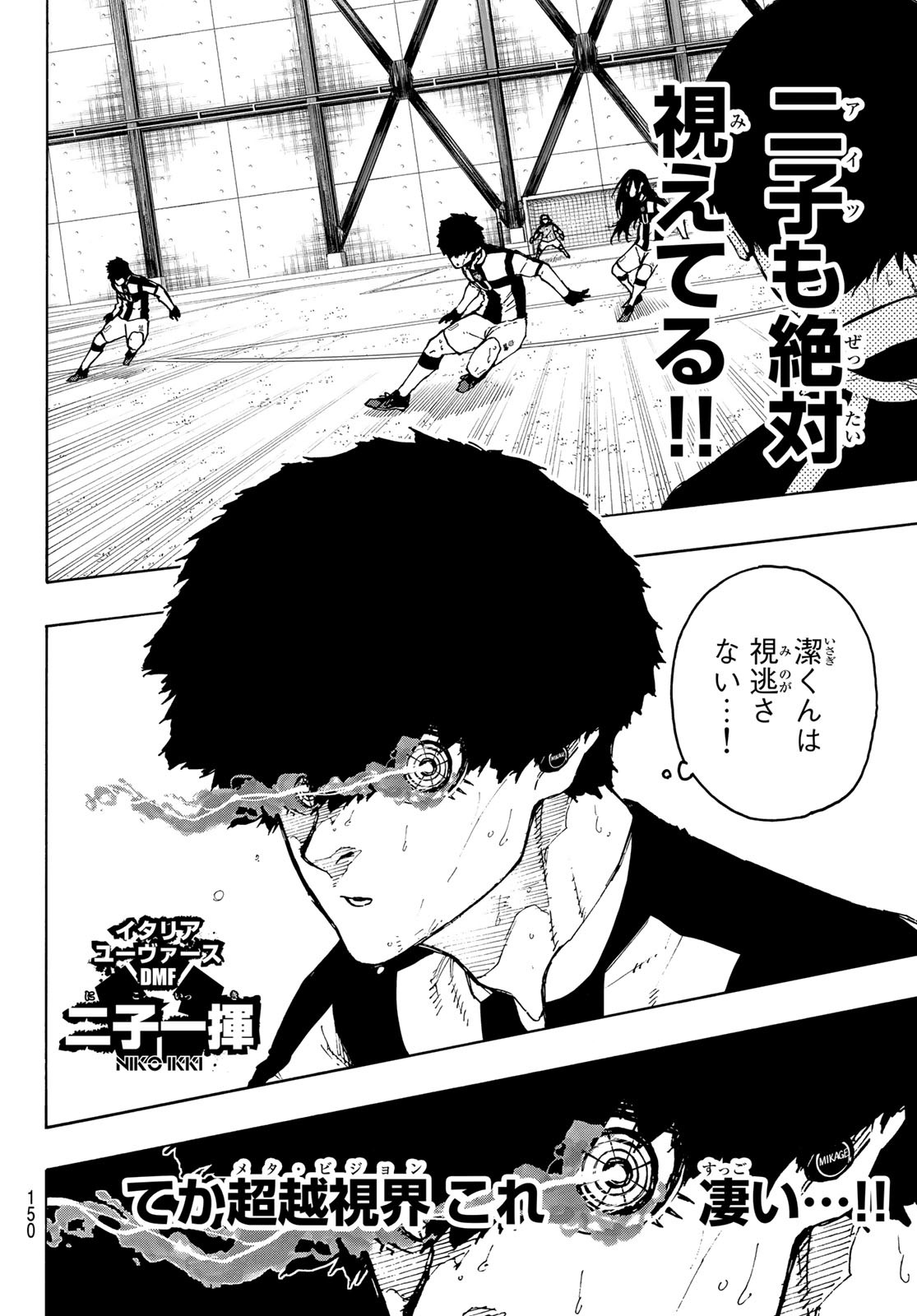 Blue Lock Chap 219 - Next Chap 220