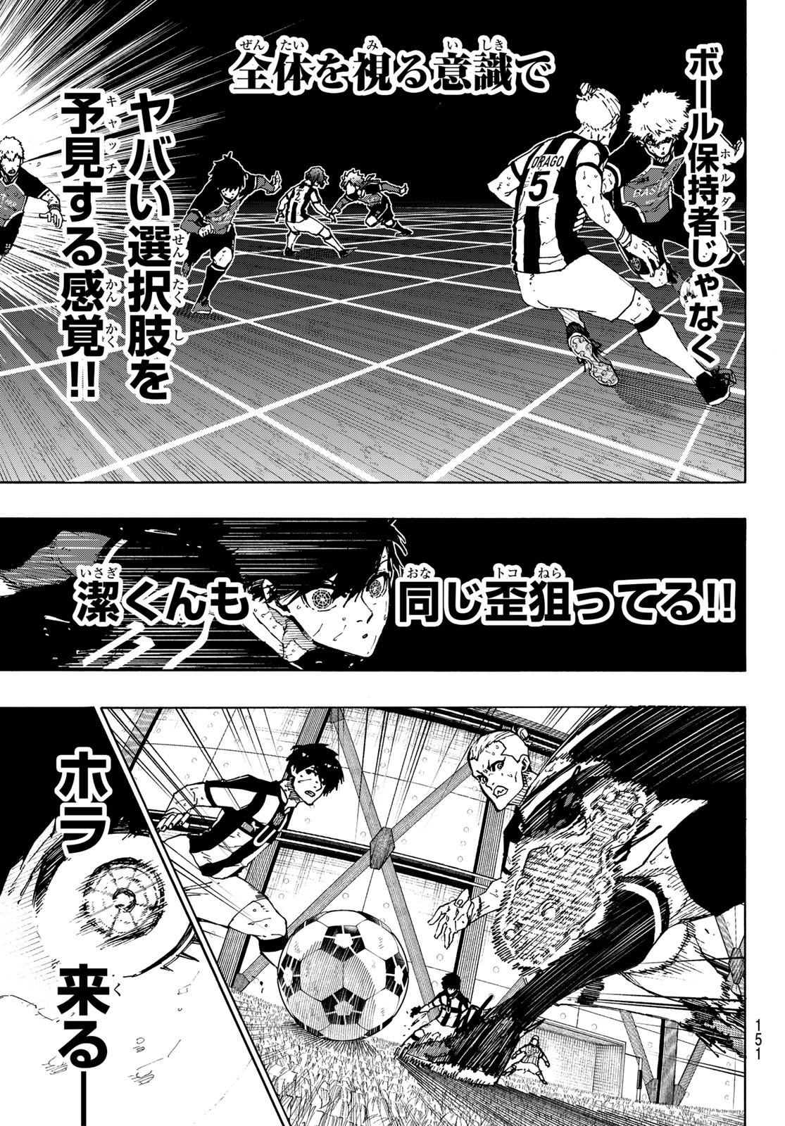 Blue Lock Chap 219 - Next Chap 220
