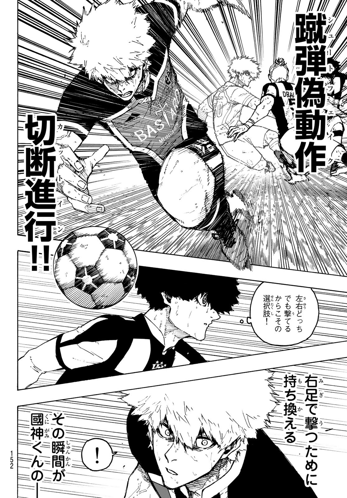 Blue Lock Chap 219 - Next Chap 220