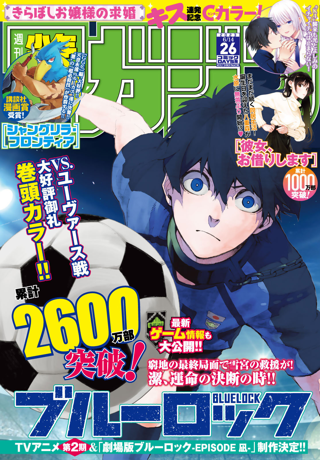 Blue Lock Chap 220 - Next Chap 221