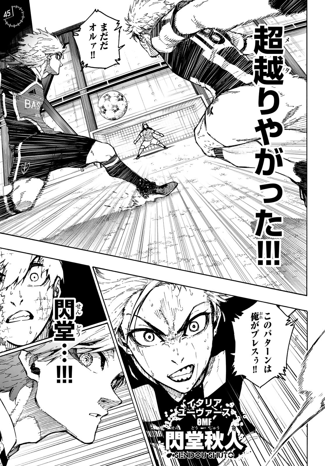 Blue Lock Chap 220 - Next Chap 221