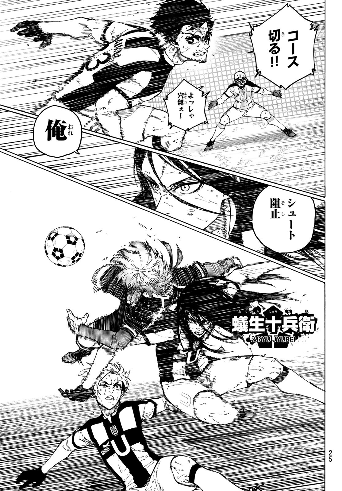 Blue Lock Chap 220 - Next Chap 221