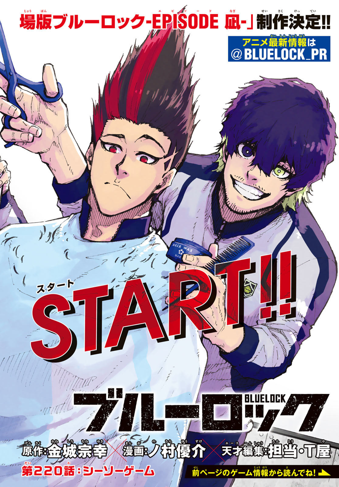 Blue Lock Chap 220 - Next Chap 221