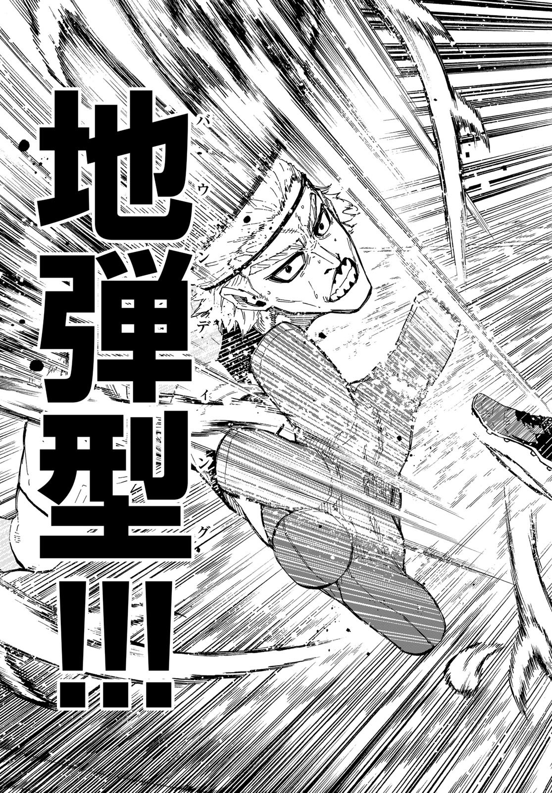 Blue Lock Chap 220 - Next Chap 221