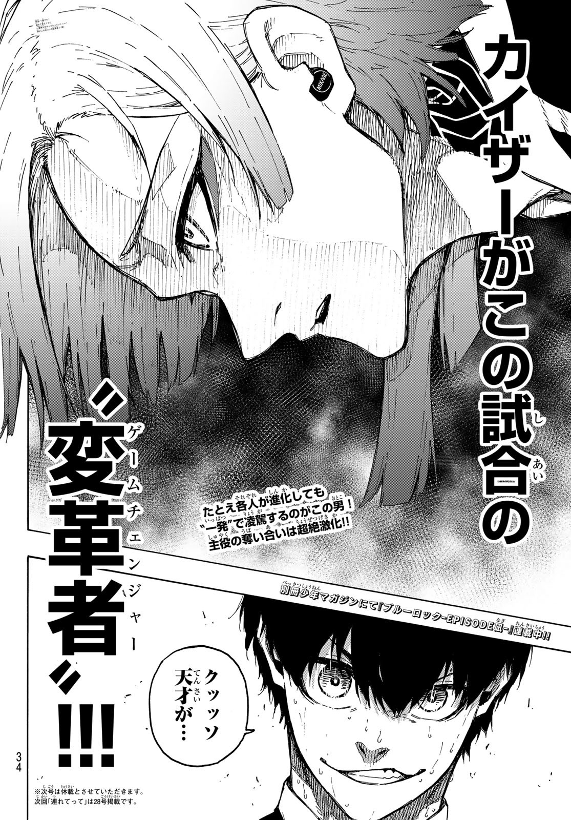 Blue Lock Chap 220 - Next Chap 221