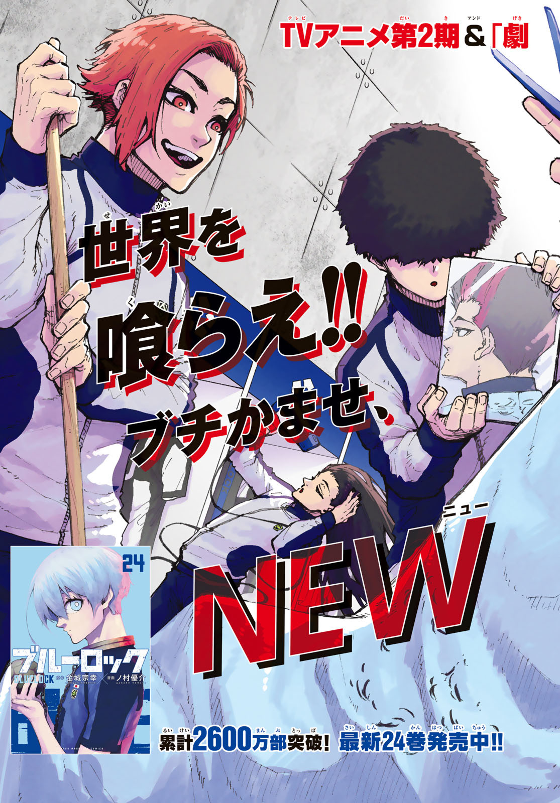 Blue Lock Chap 220 - Next Chap 221