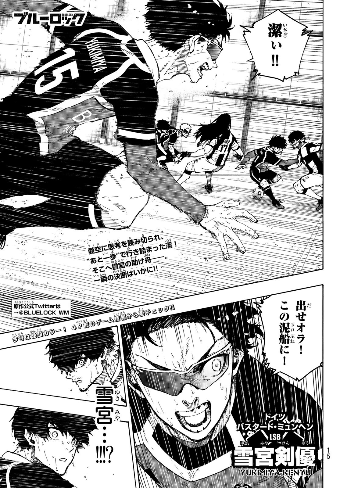 Blue Lock Chap 220 - Next Chap 221