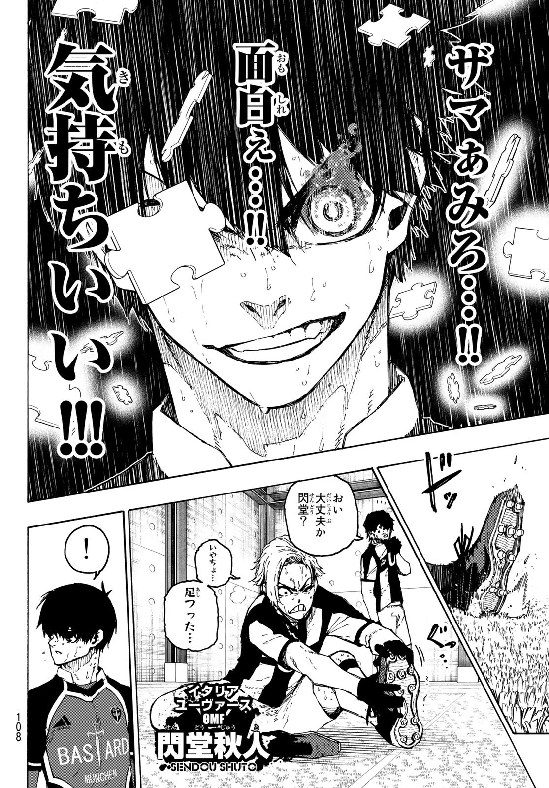 Blue Lock Chap 221 - Next Chap 222