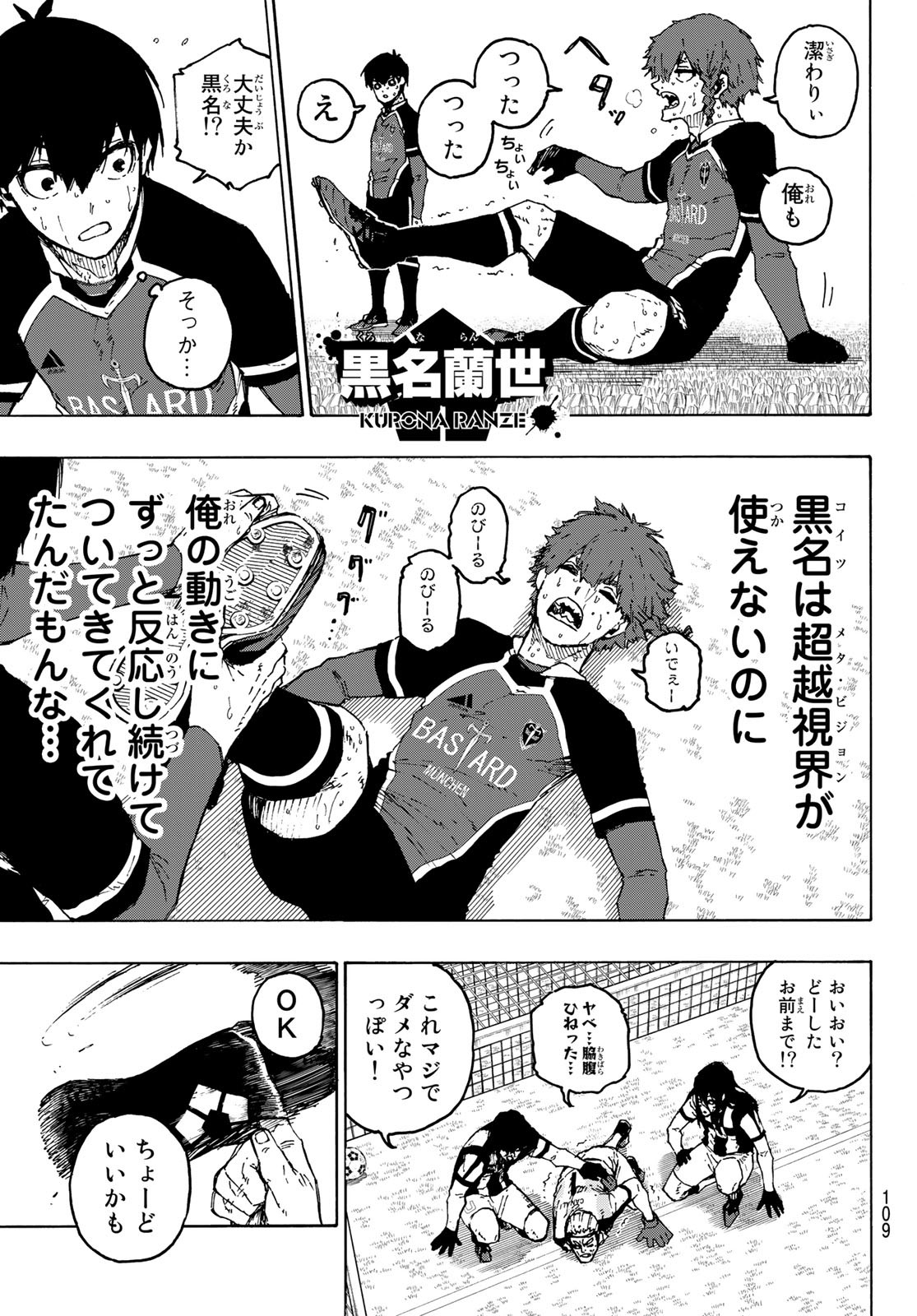 Blue Lock Chap 221 - Next Chap 222