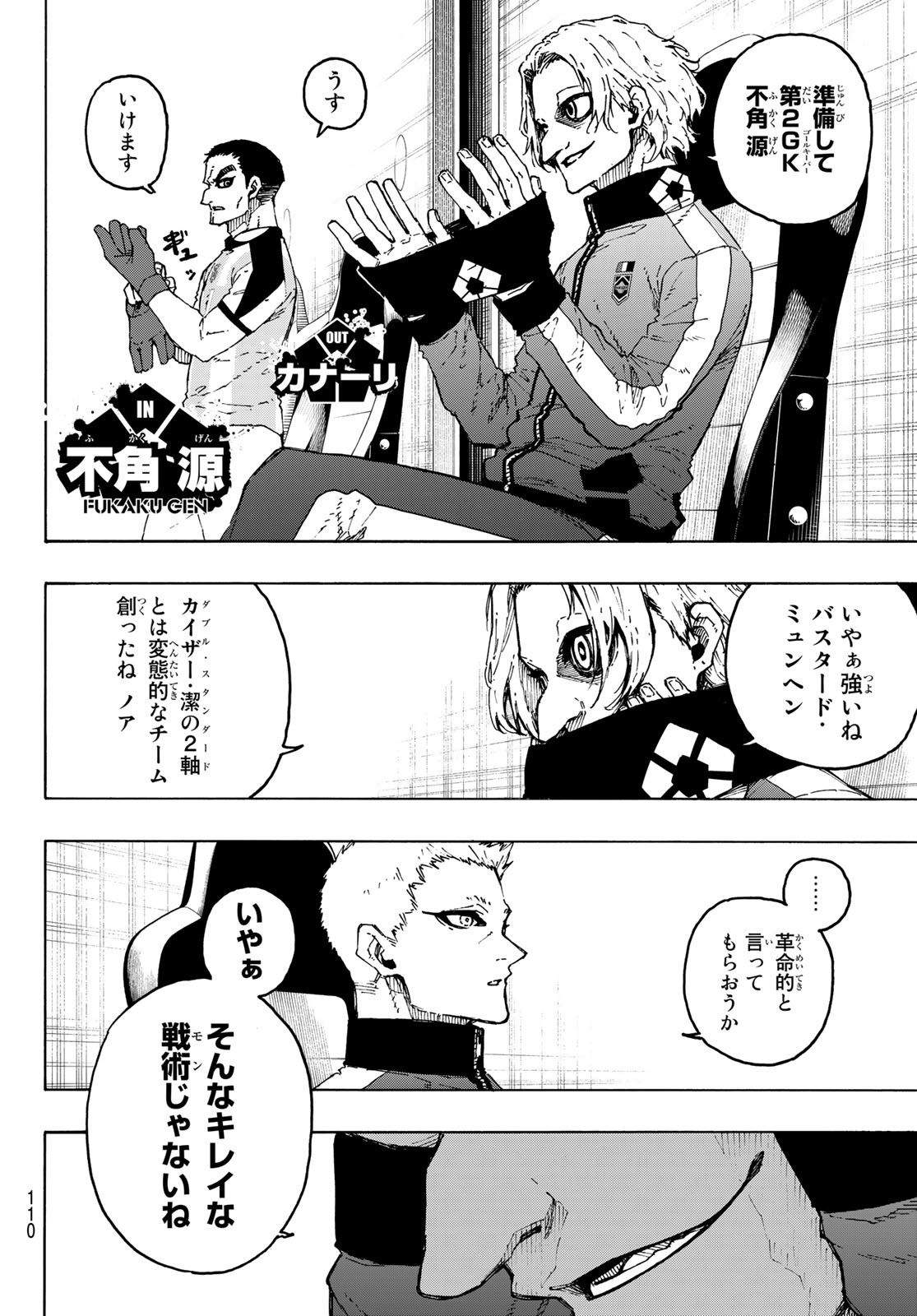 Blue Lock Chap 221 - Next Chap 222