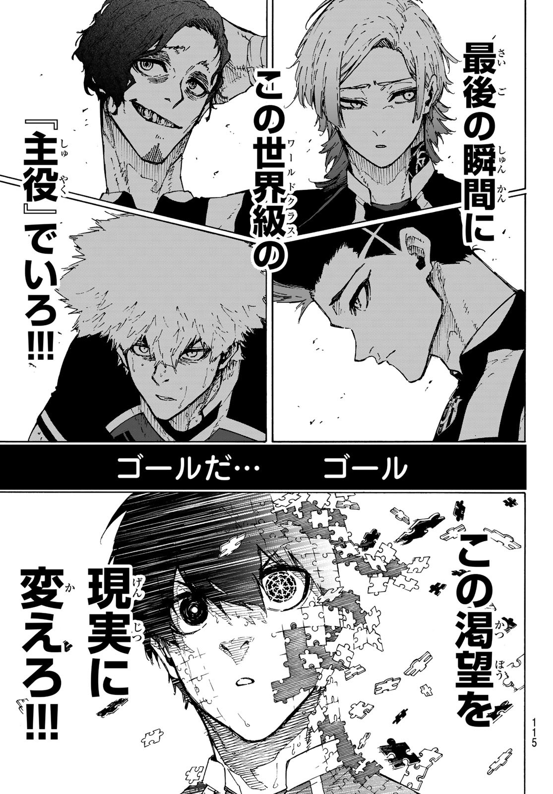 Blue Lock Chap 221 - Next Chap 222