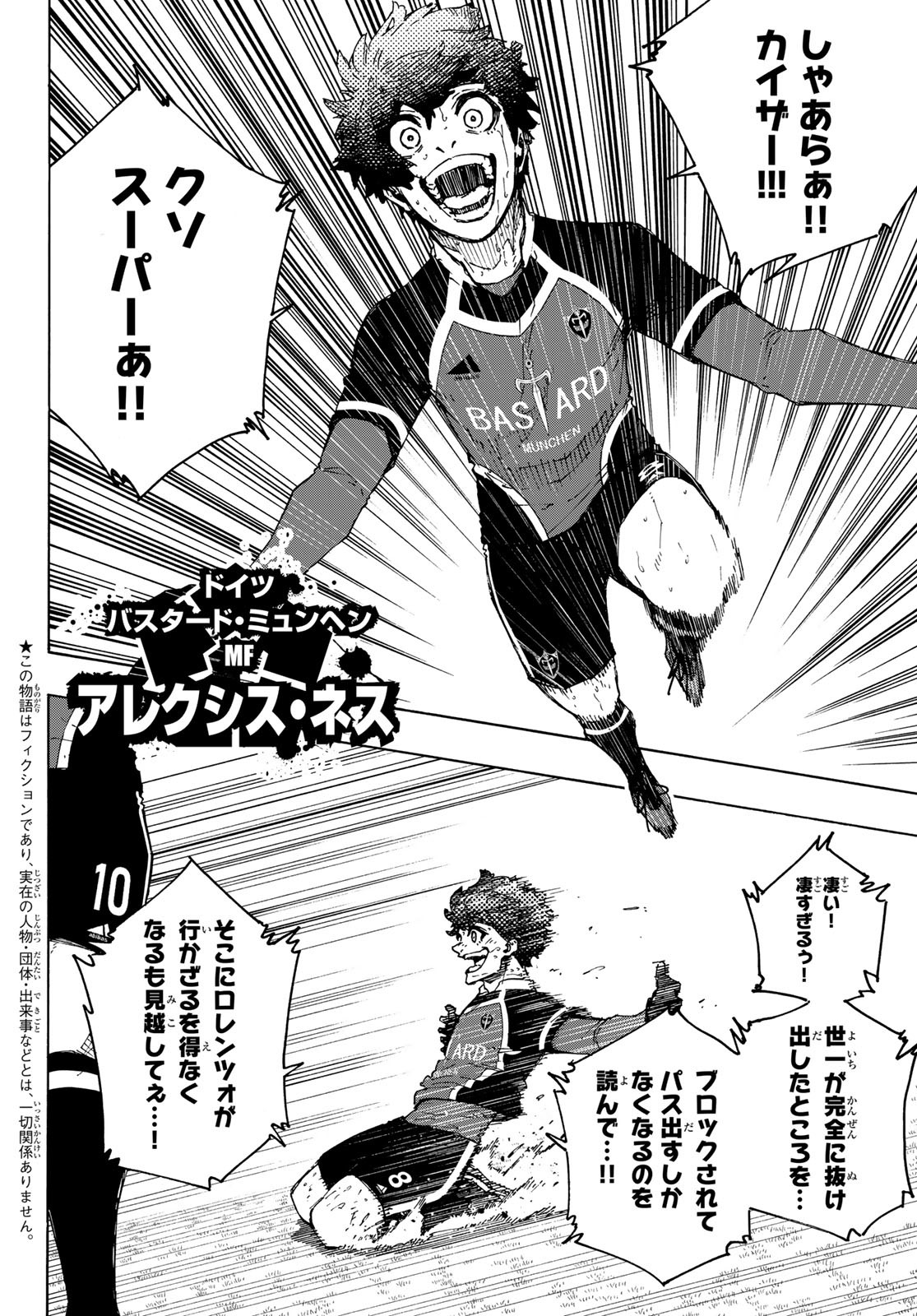 Blue Lock Chap 221 - Next Chap 222