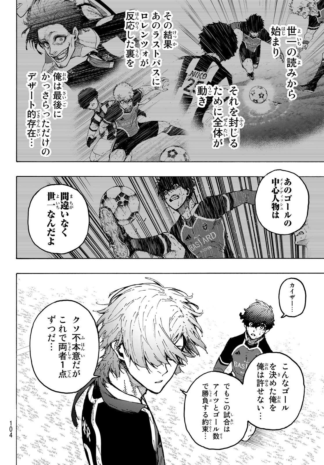 Blue Lock Chap 221 - Next Chap 222