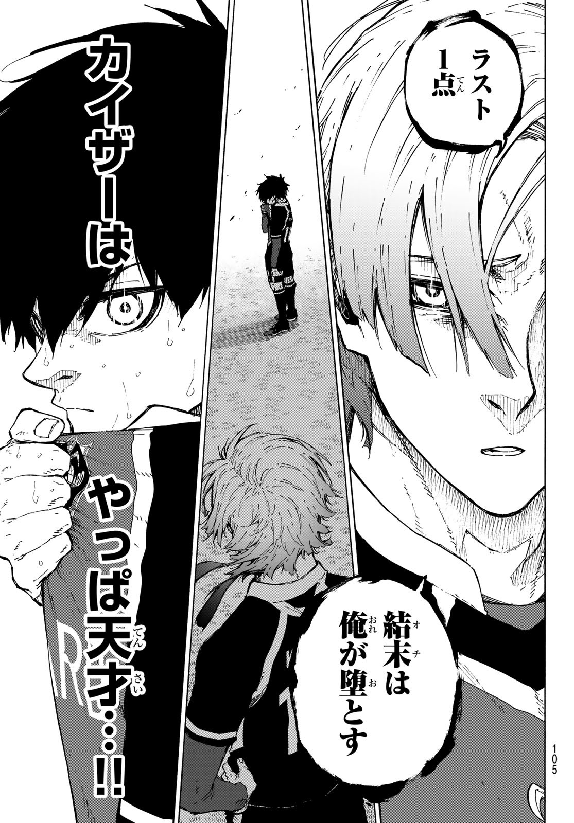 Blue Lock Chap 221 - Next Chap 222