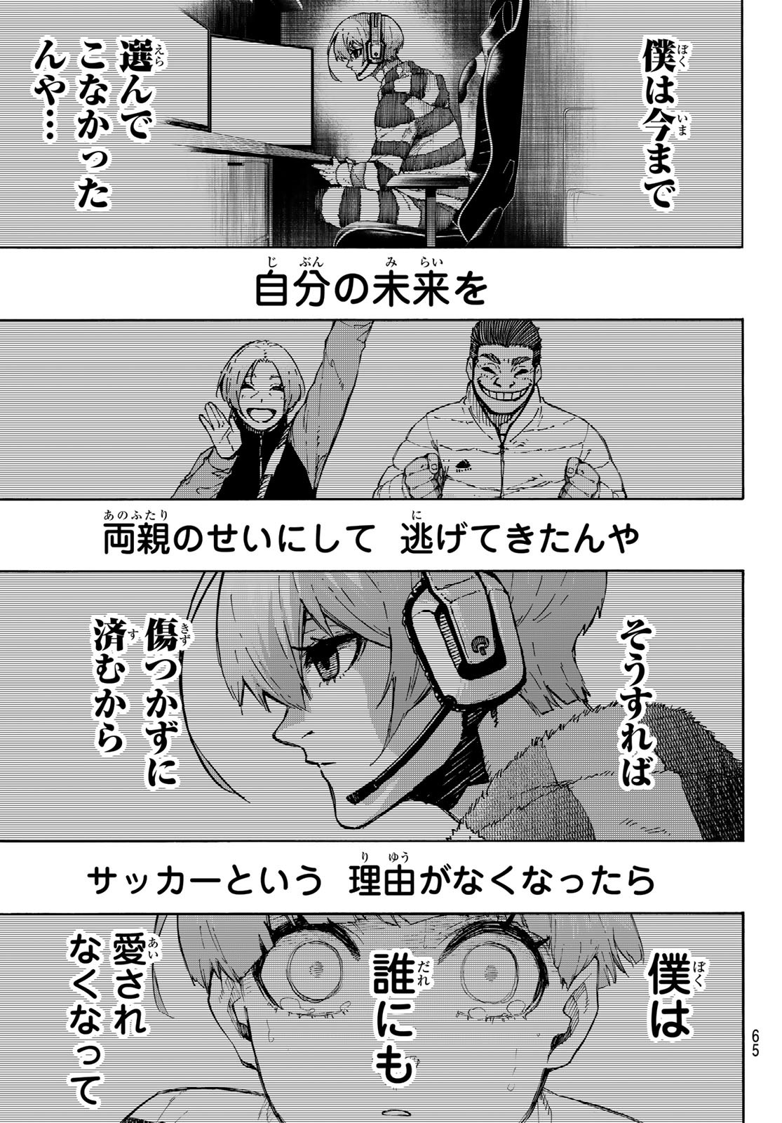 Blue Lock Chap 235 - Next Chap 236