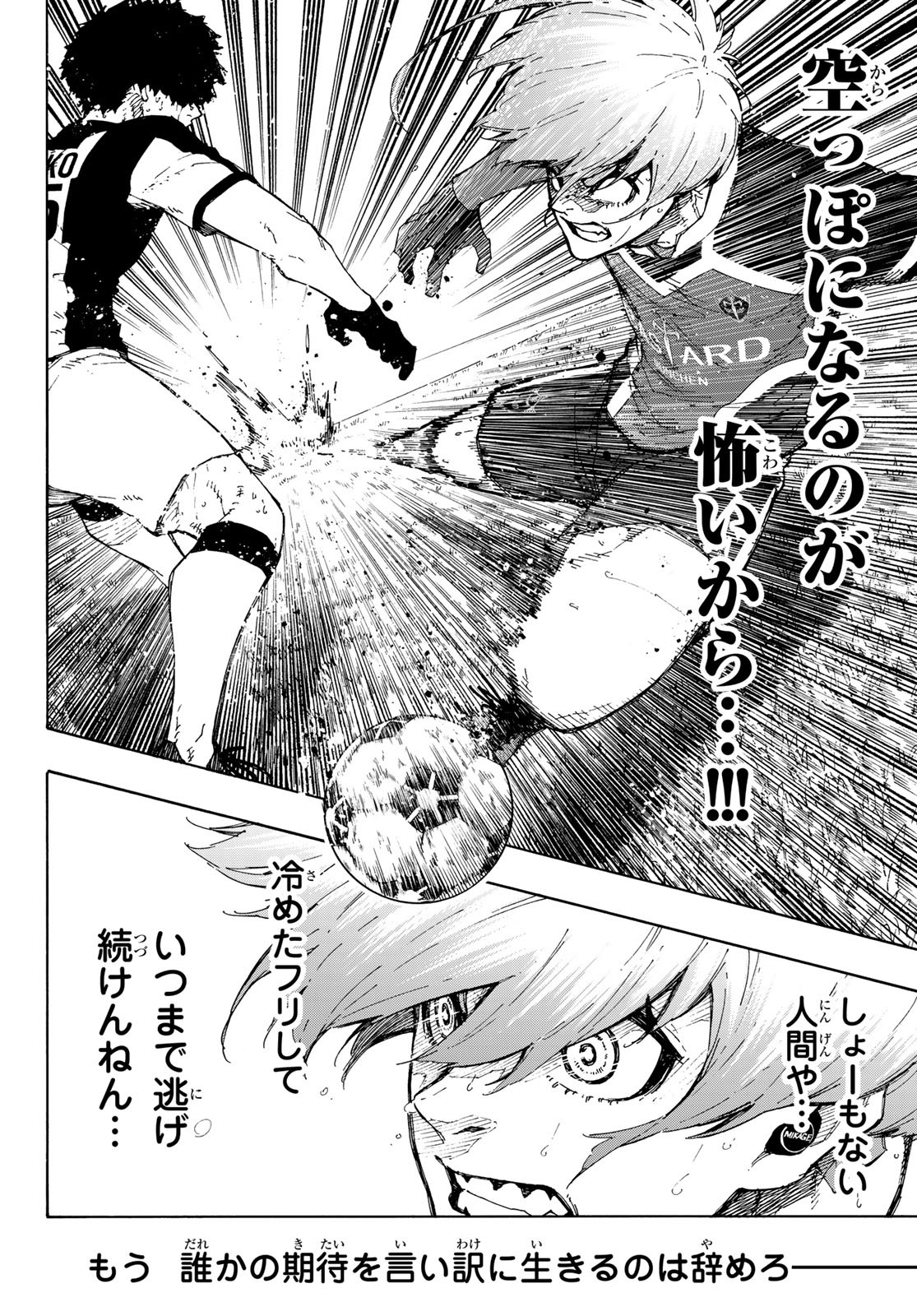 Blue Lock Chap 235 - Next Chap 236