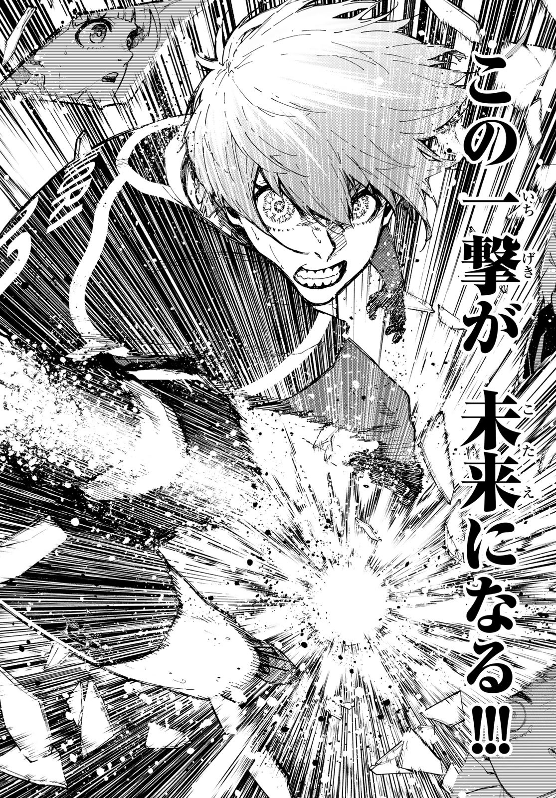 Blue Lock Chap 235 - Next Chap 236