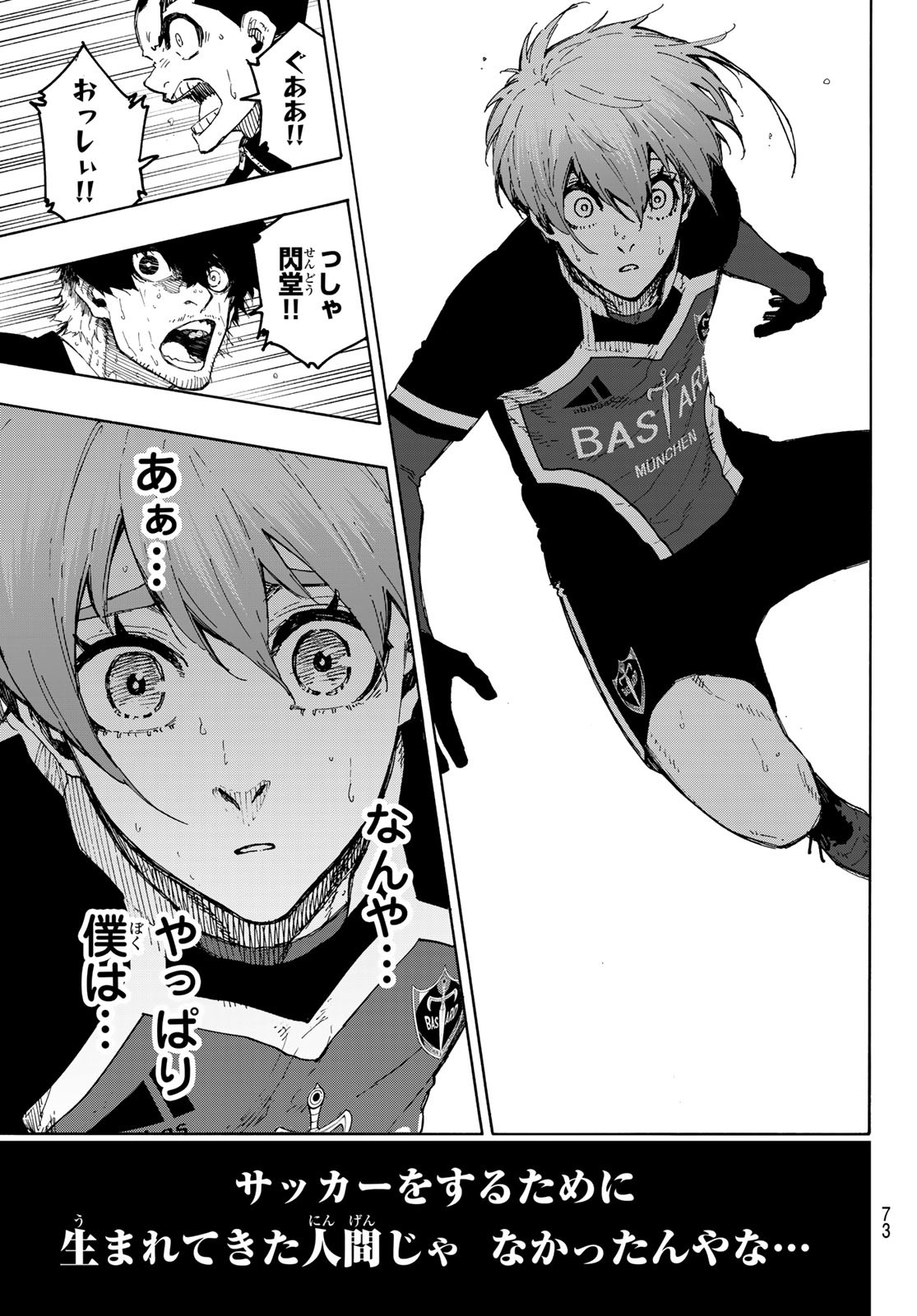 Blue Lock Chap 235 - Next Chap 236