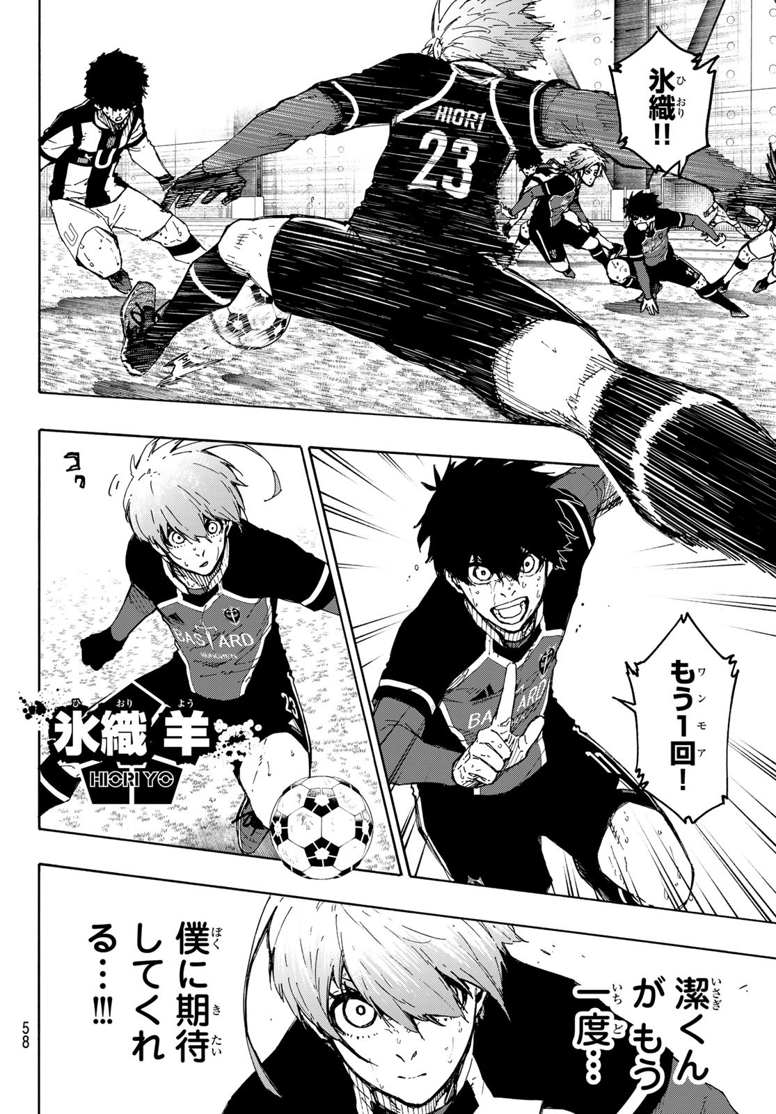 Blue Lock Chap 235 - Next Chap 236