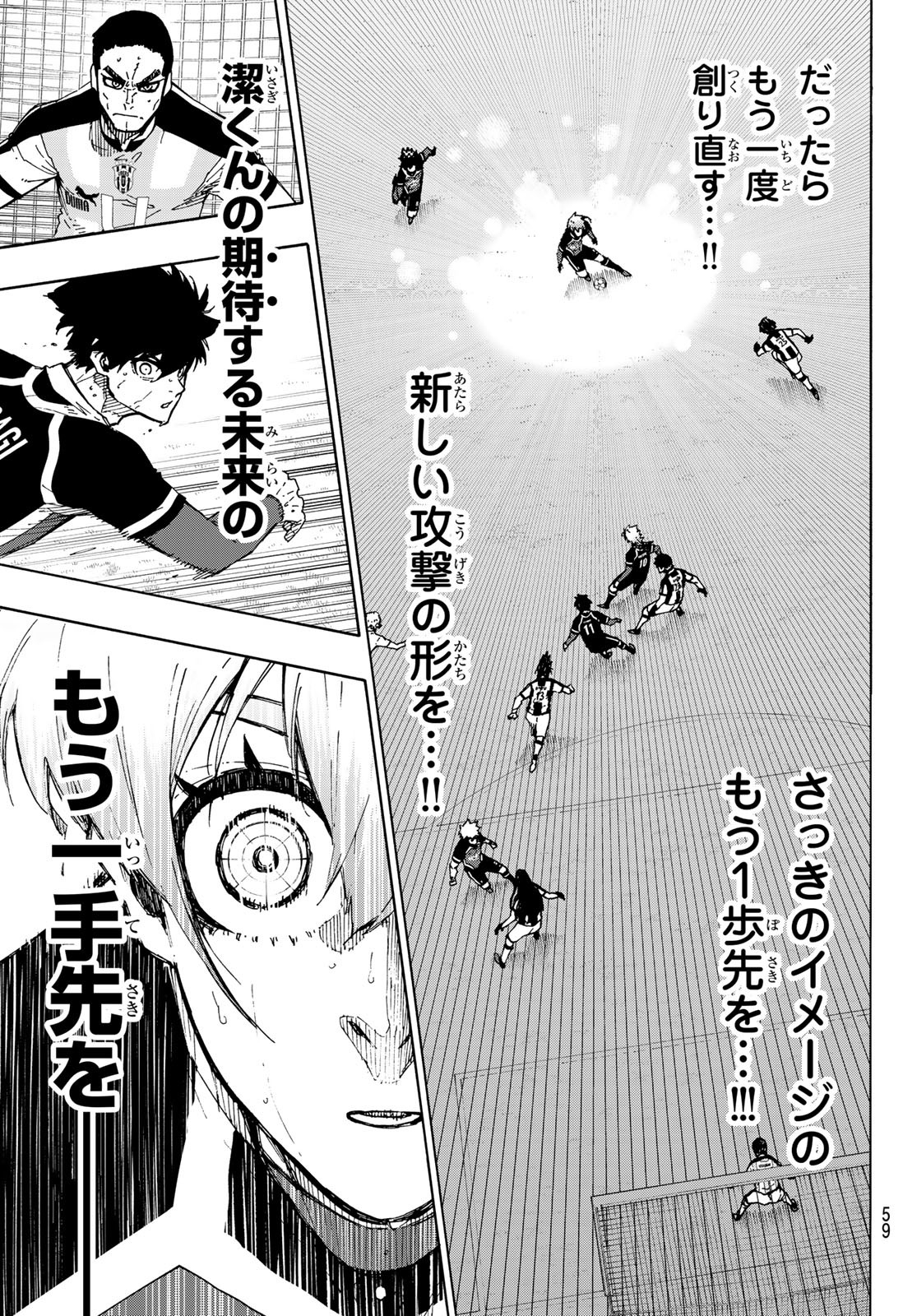 Blue Lock Chap 235 - Next Chap 236