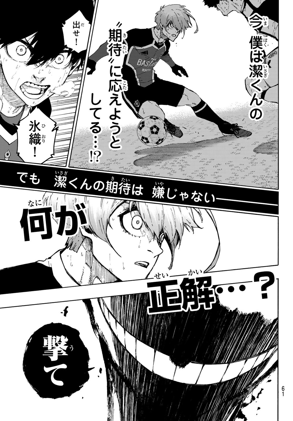 Blue Lock Chap 235 - Next Chap 236