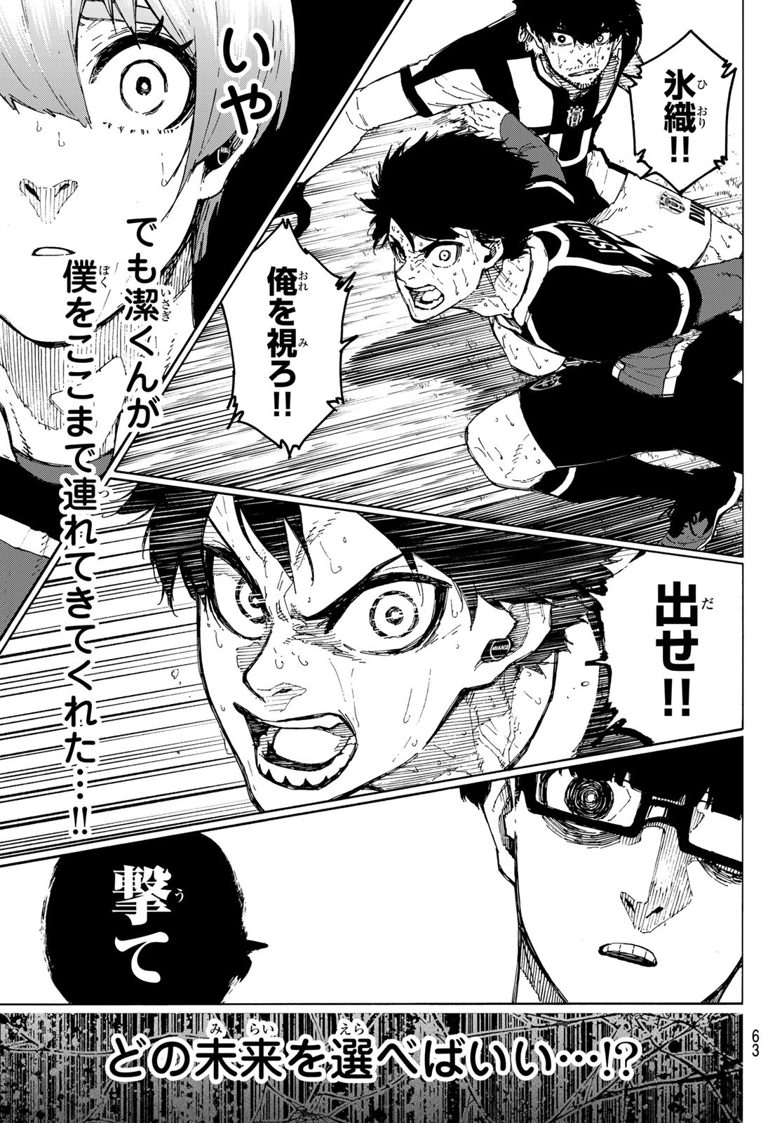 Blue Lock Chap 235 - Next Chap 236
