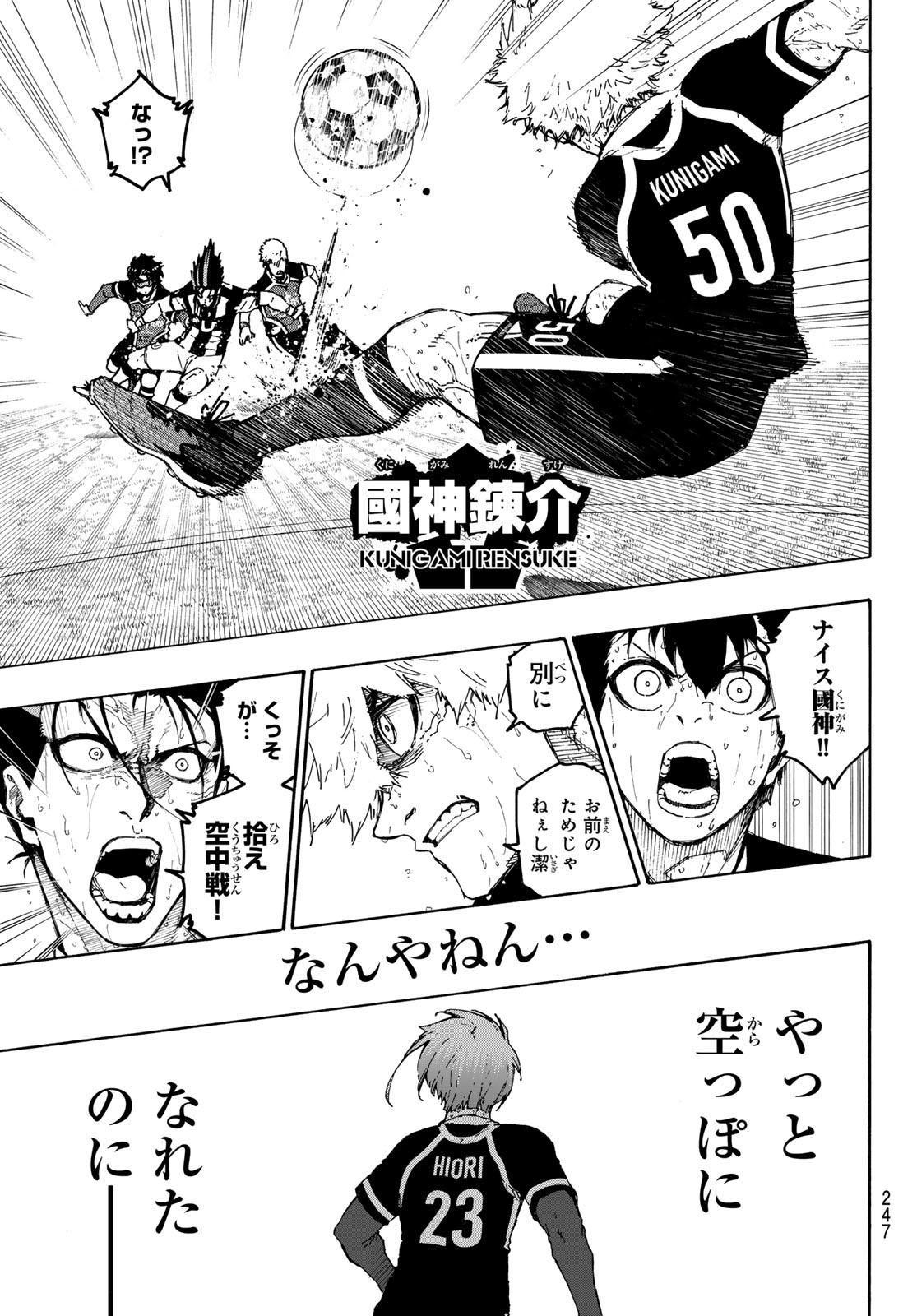 Blue Lock Chap 236 - Next Chap 237