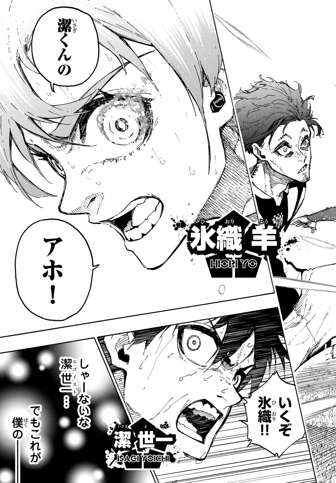 Blue Lock Chap 236 - Next Chap 237