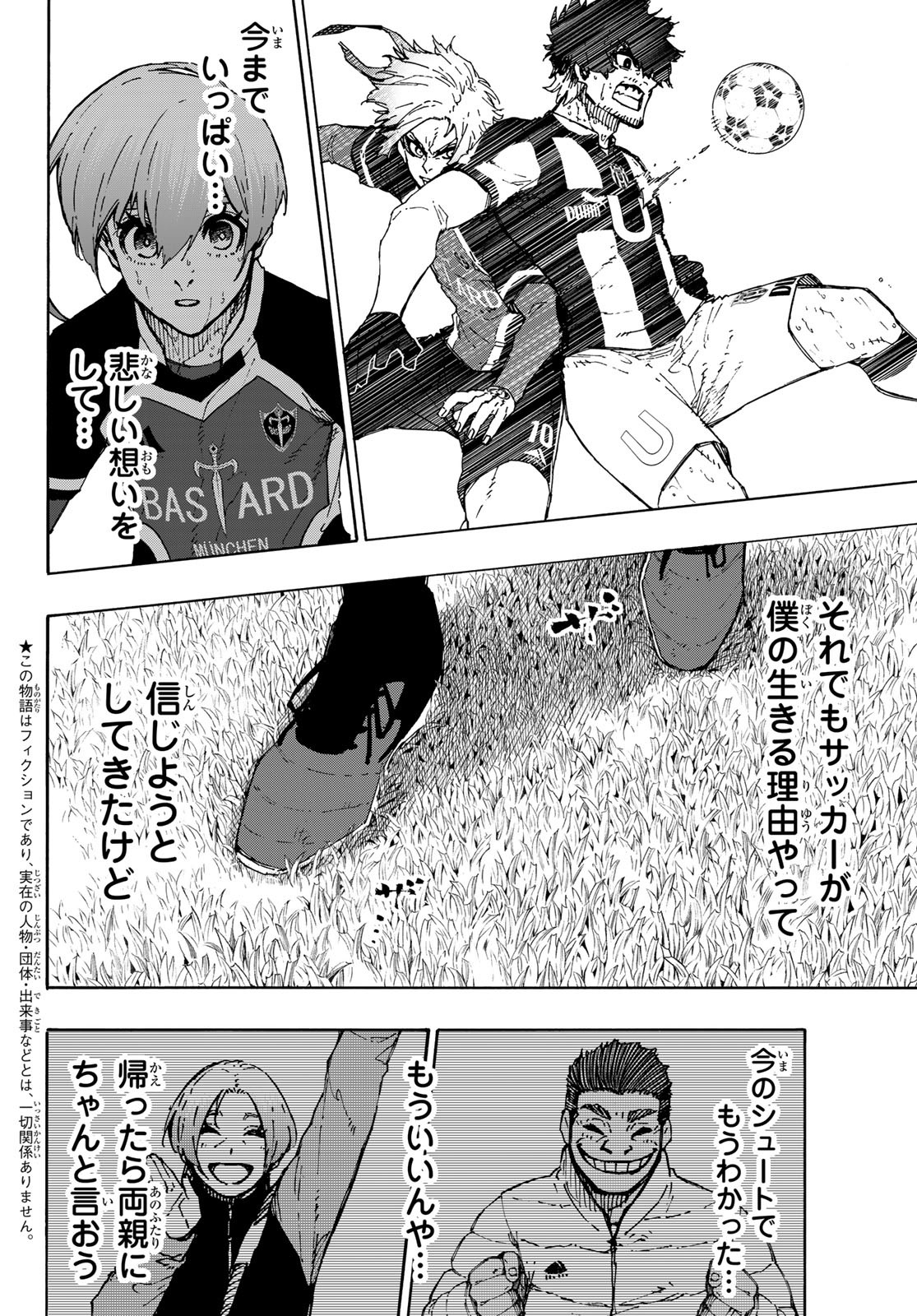 Blue Lock Chap 236 - Next Chap 237