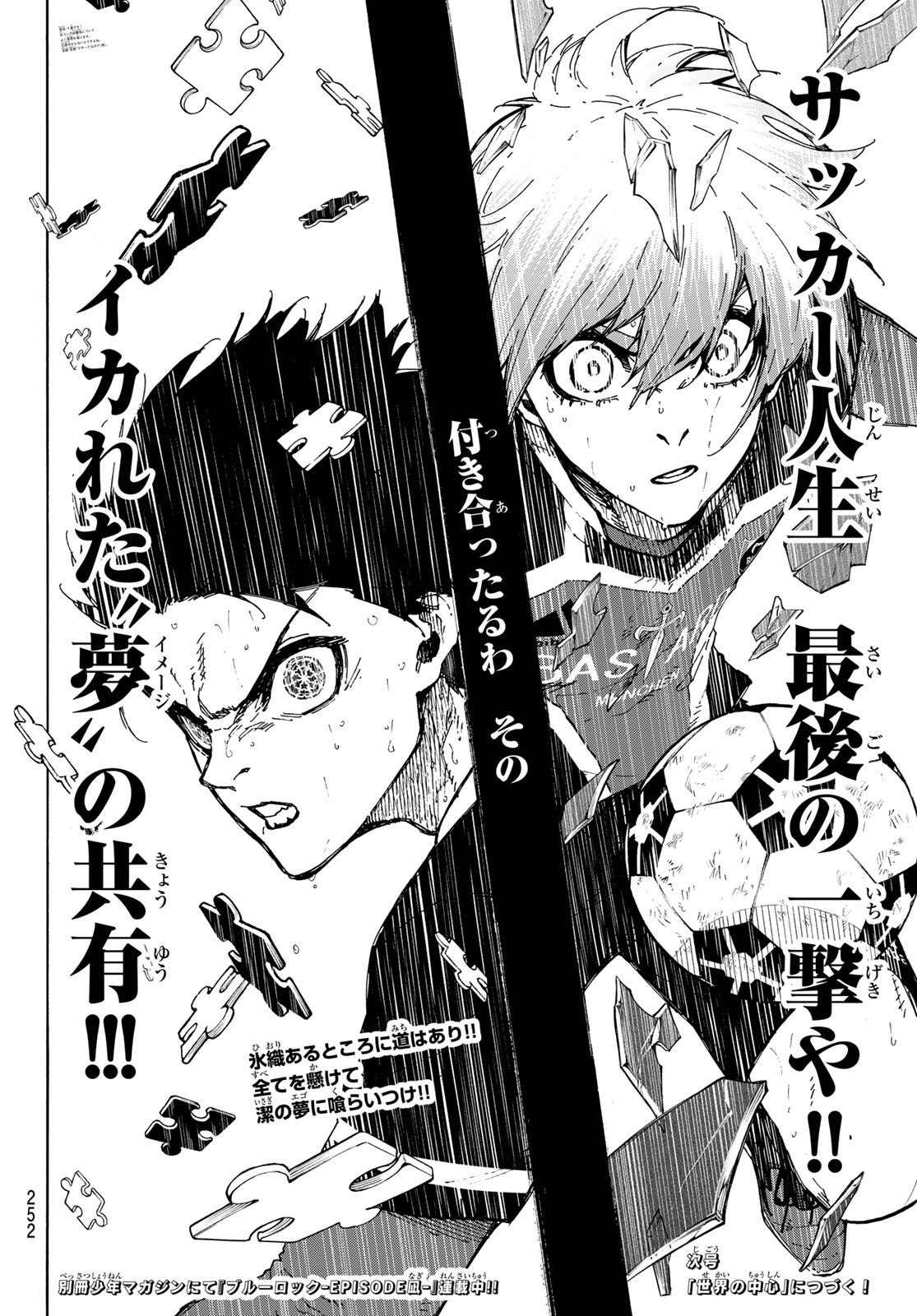 Blue Lock Chap 236 - Next Chap 237