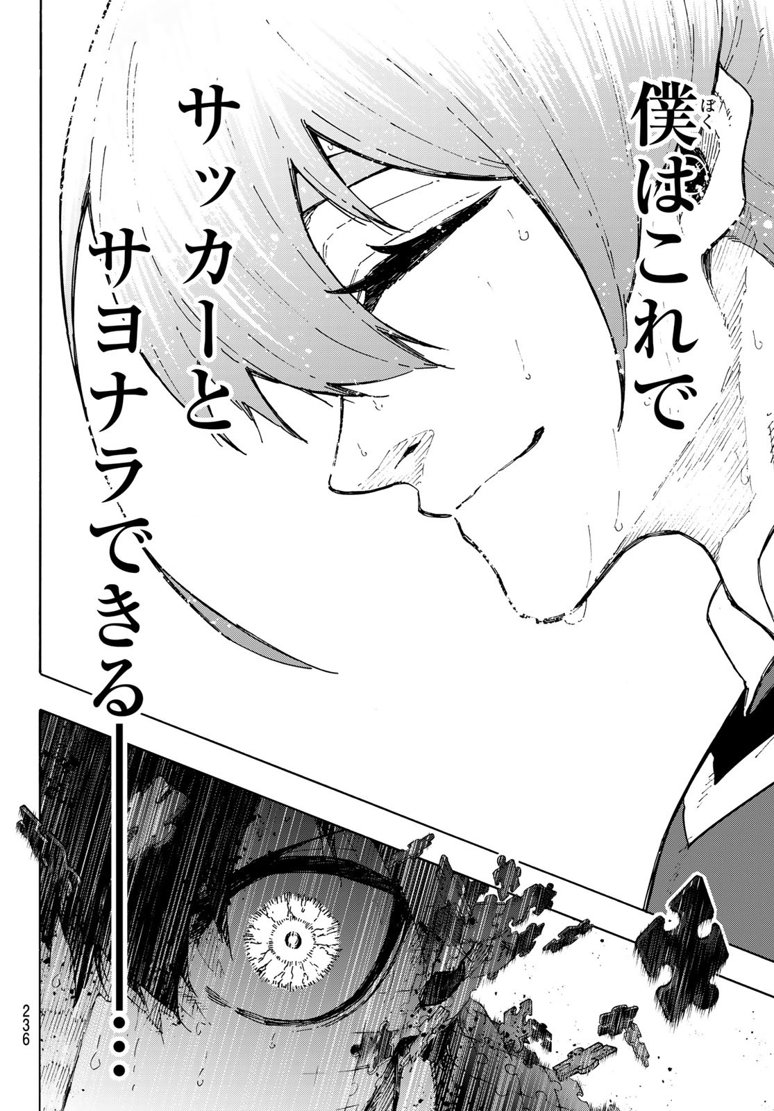 Blue Lock Chap 236 - Next Chap 237