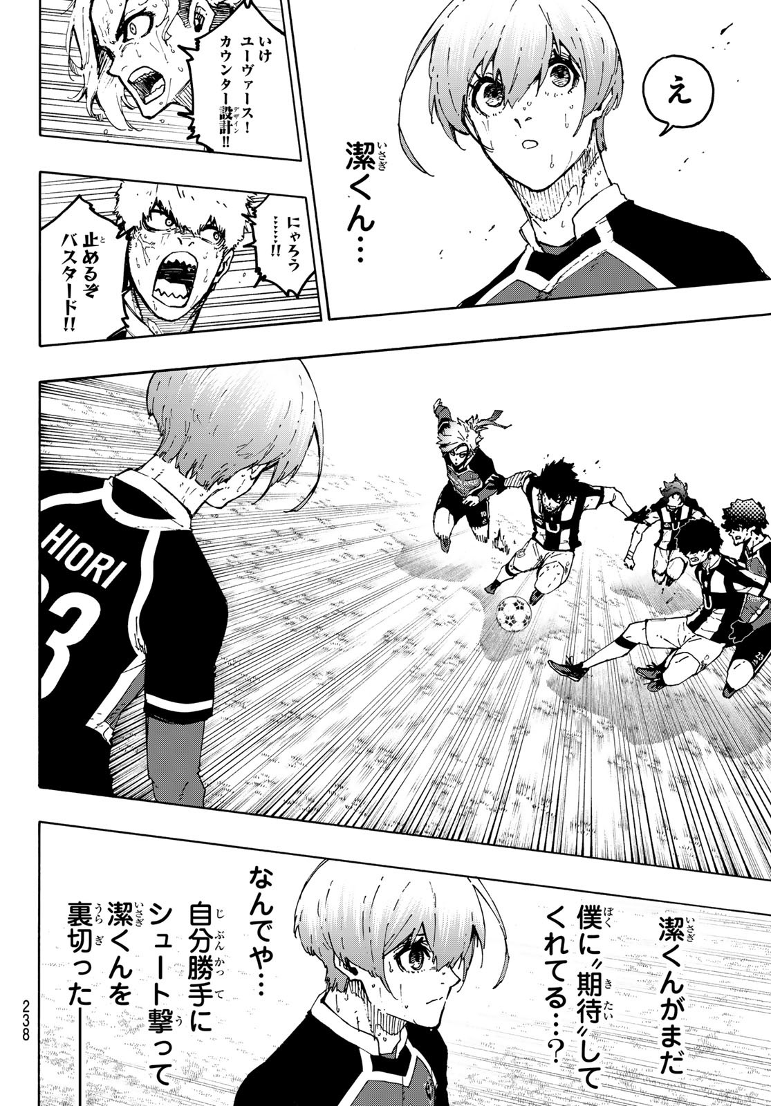 Blue Lock Chap 236 - Next Chap 237