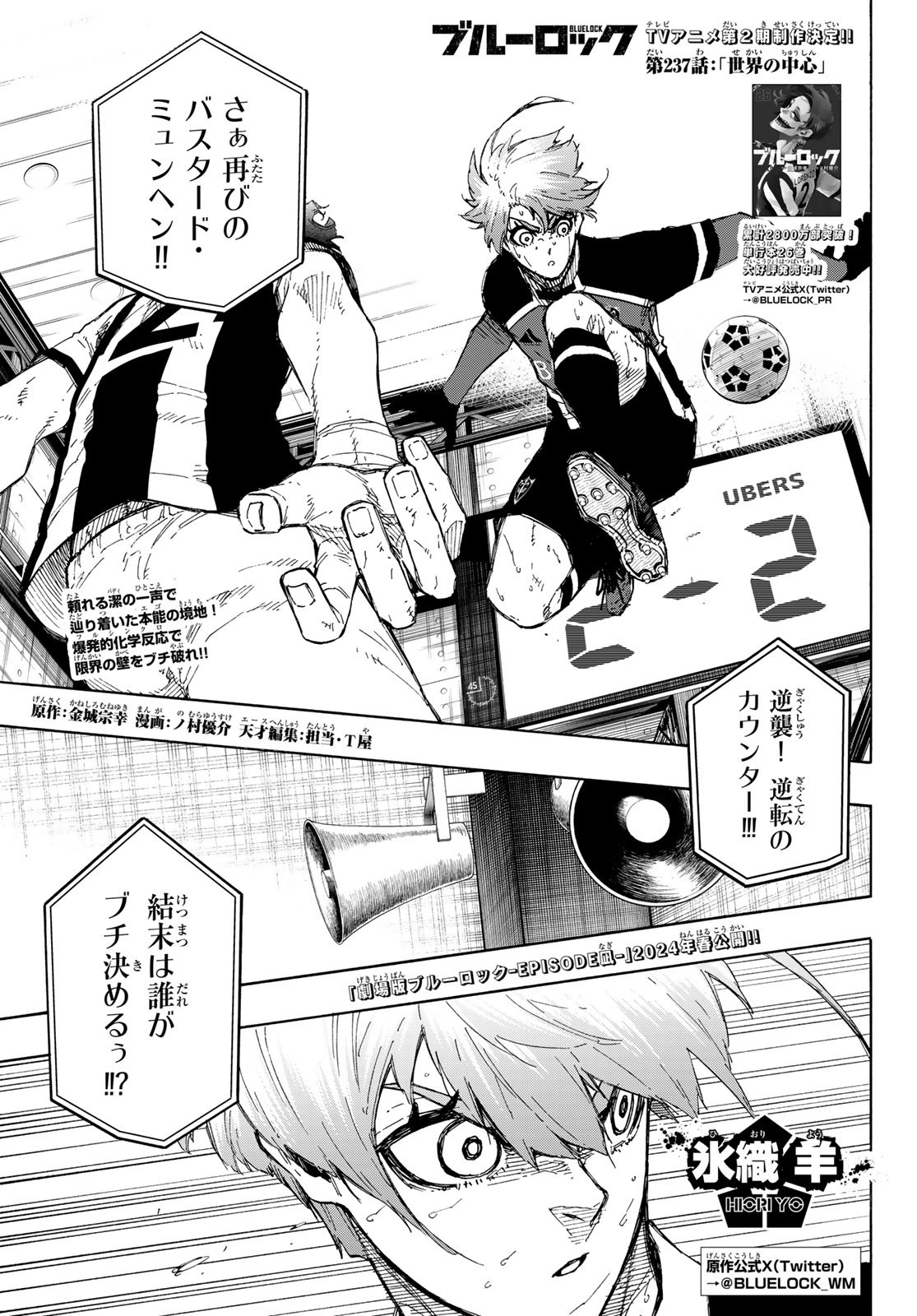 Blue Lock Chap 237 - Next Chap 238
