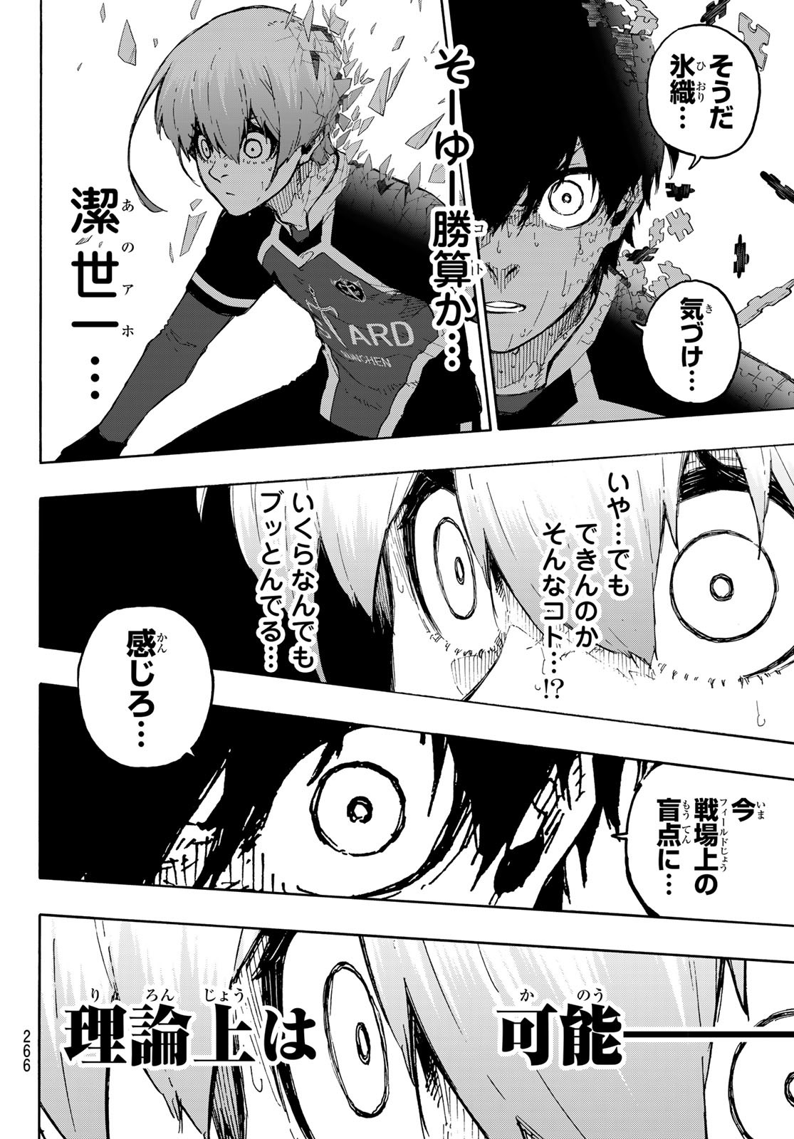 Blue Lock Chap 237 - Next Chap 238