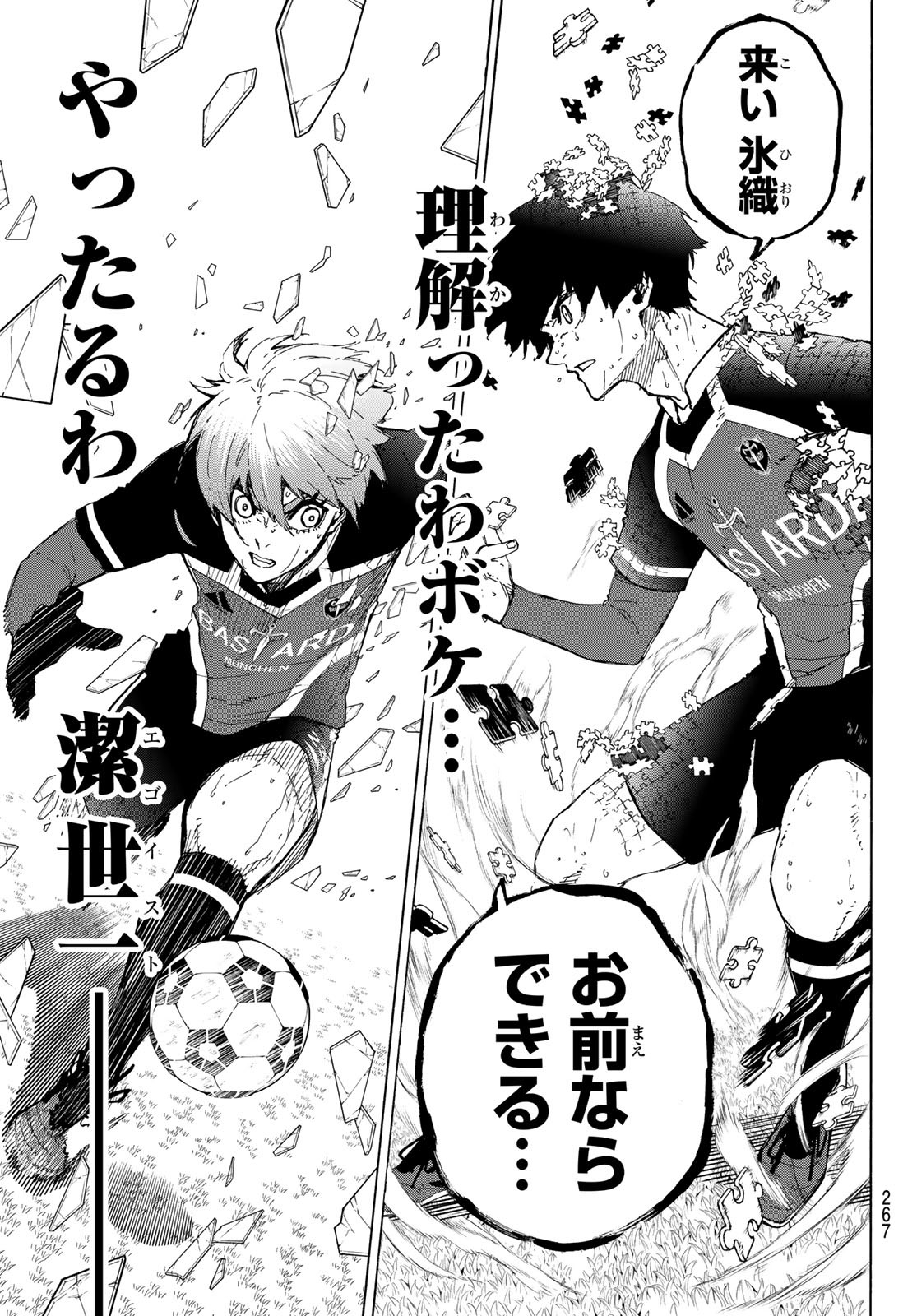 Blue Lock Chap 237 - Next Chap 238