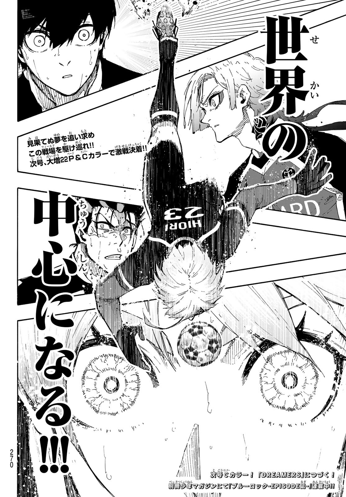 Blue Lock Chap 237 - Next Chap 238