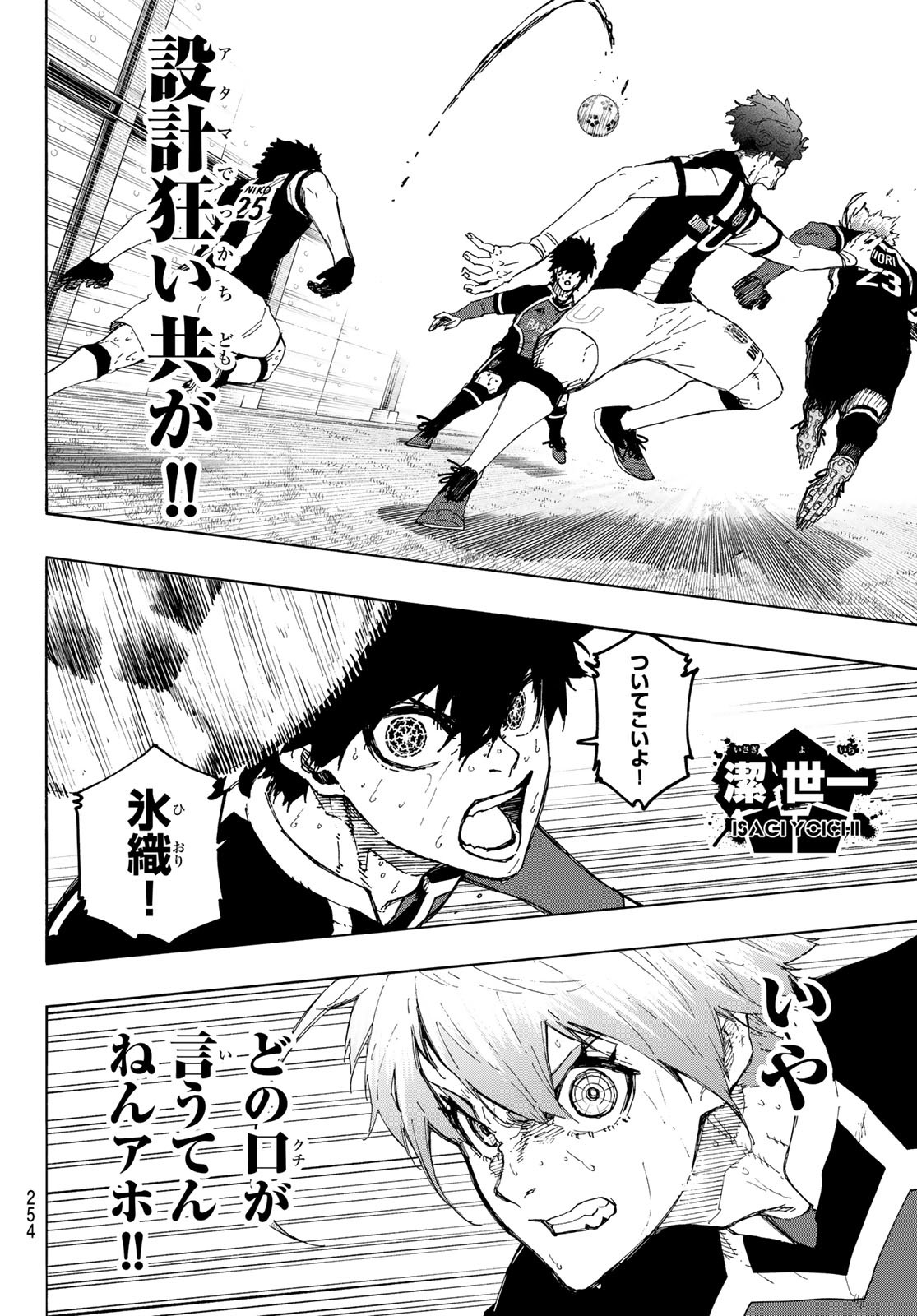 Blue Lock Chap 237 - Next Chap 238