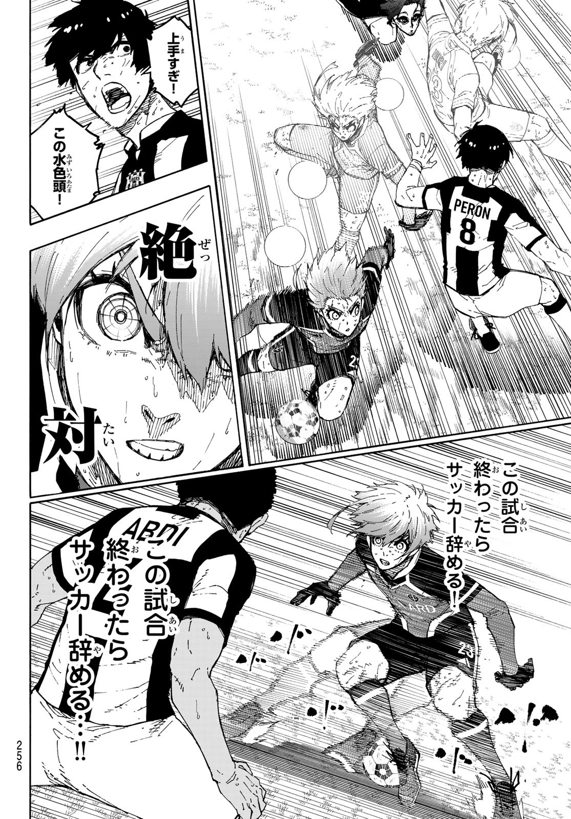 Blue Lock Chap 237 - Next Chap 238
