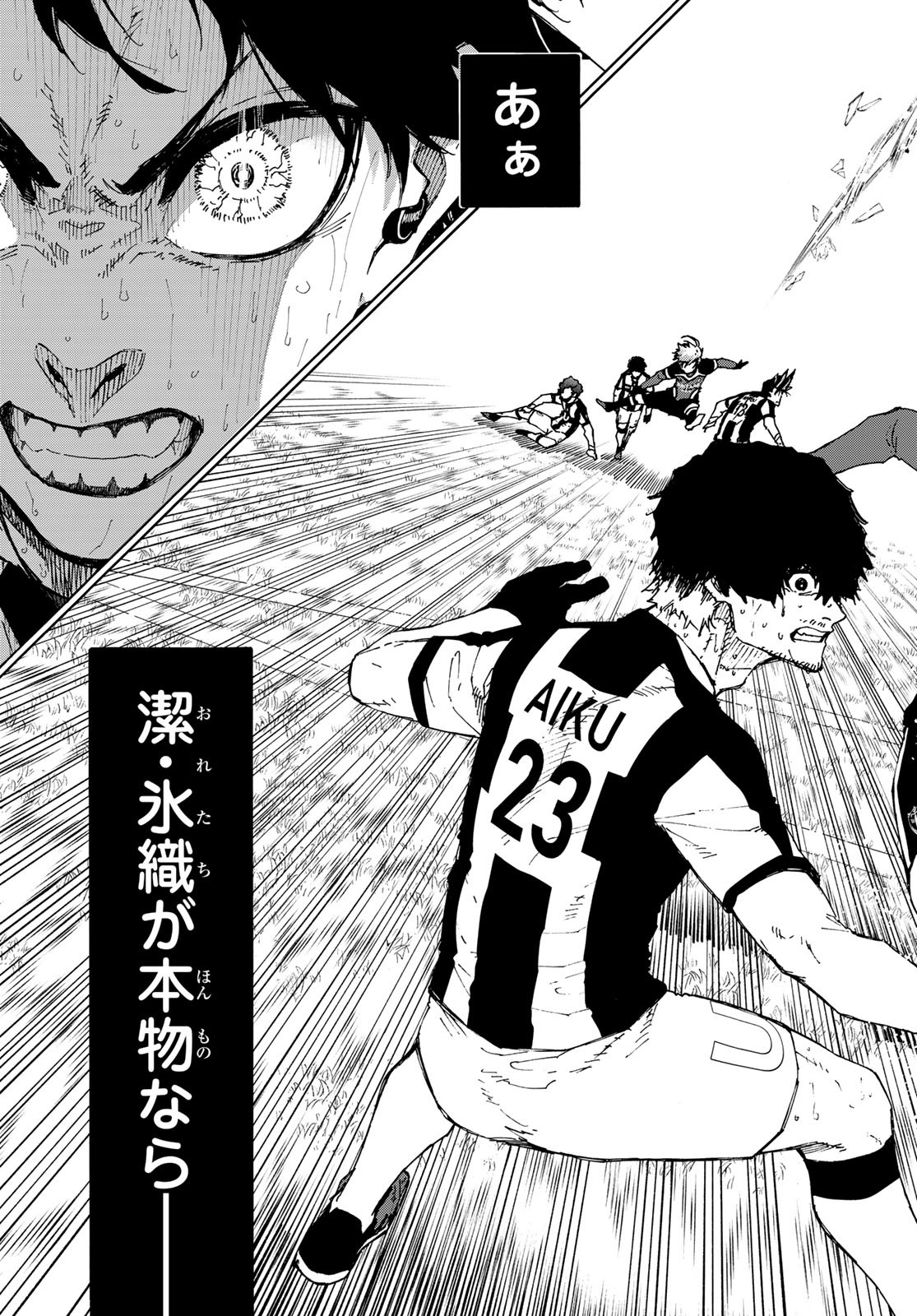Blue Lock Chap 238 - Next Chap 239