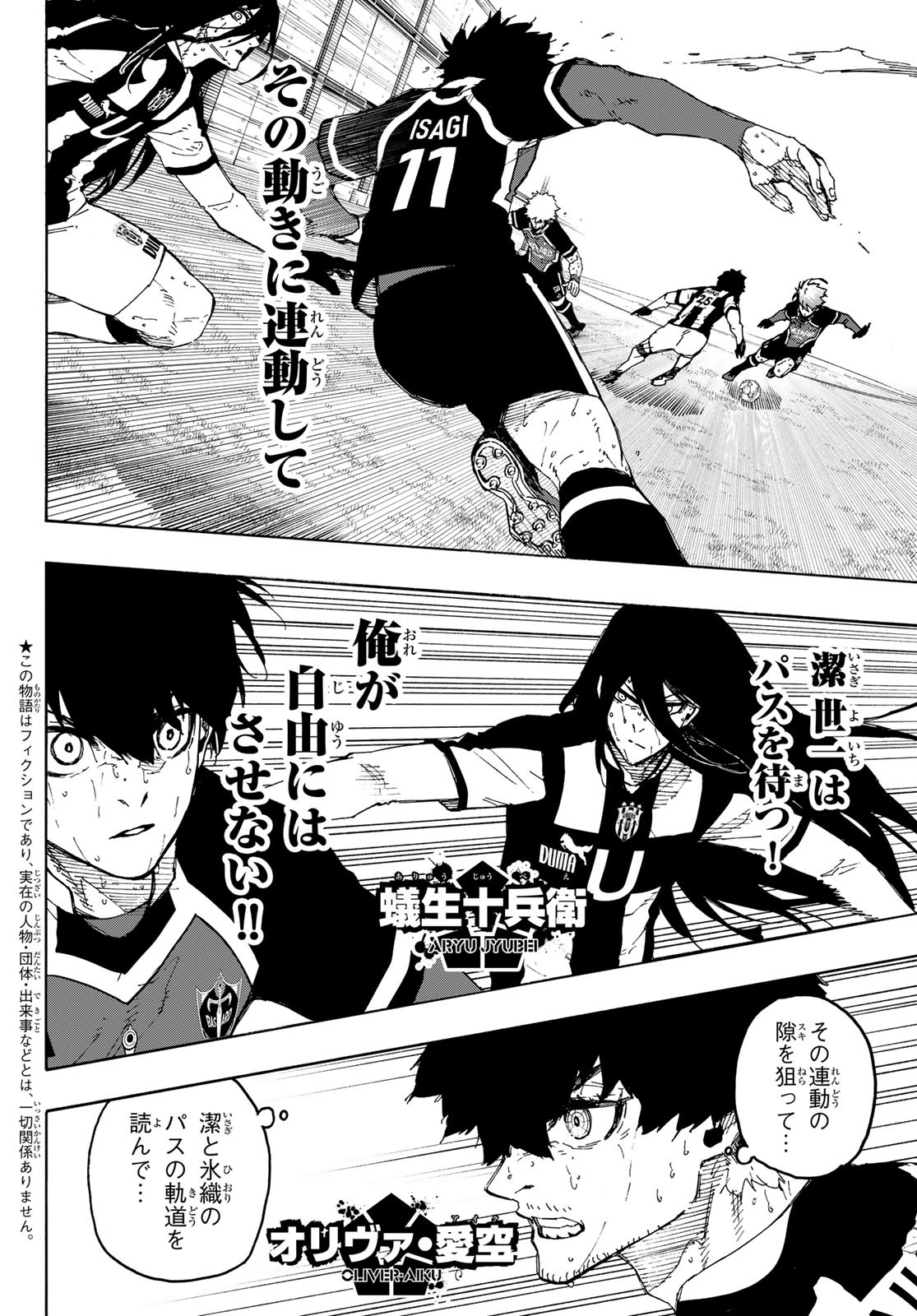 Blue Lock Chap 238 - Next Chap 239