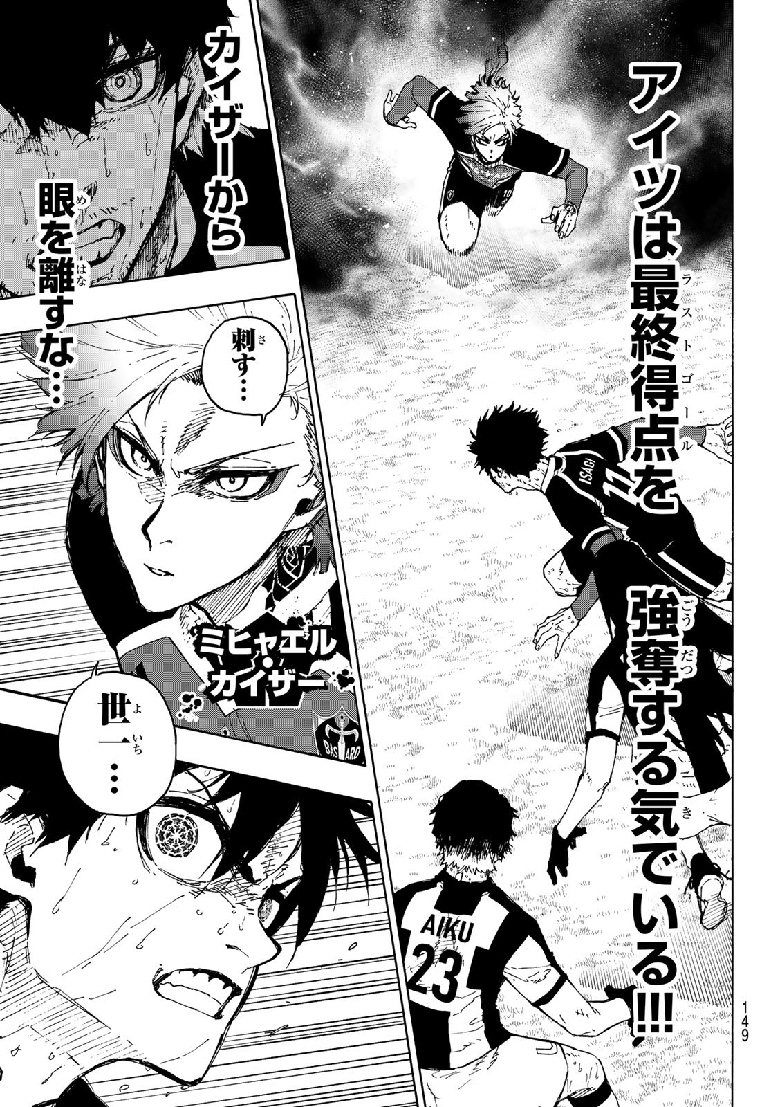 Blue Lock Chap 238 - Next Chap 239
