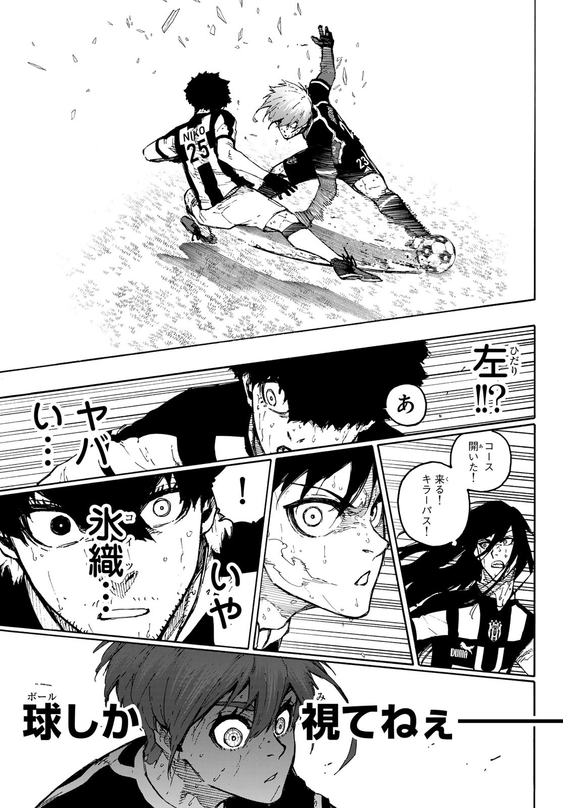 Blue Lock Chap 238 - Next Chap 239