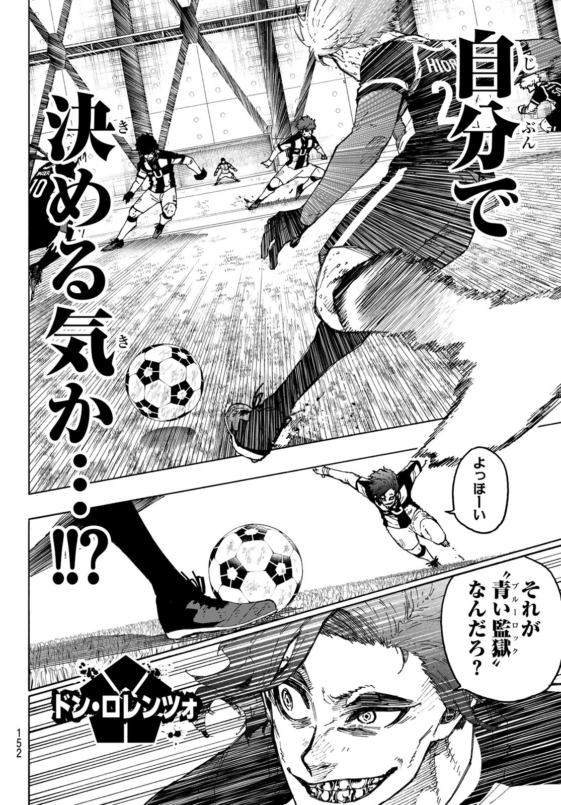 Blue Lock Chap 238 - Next Chap 239