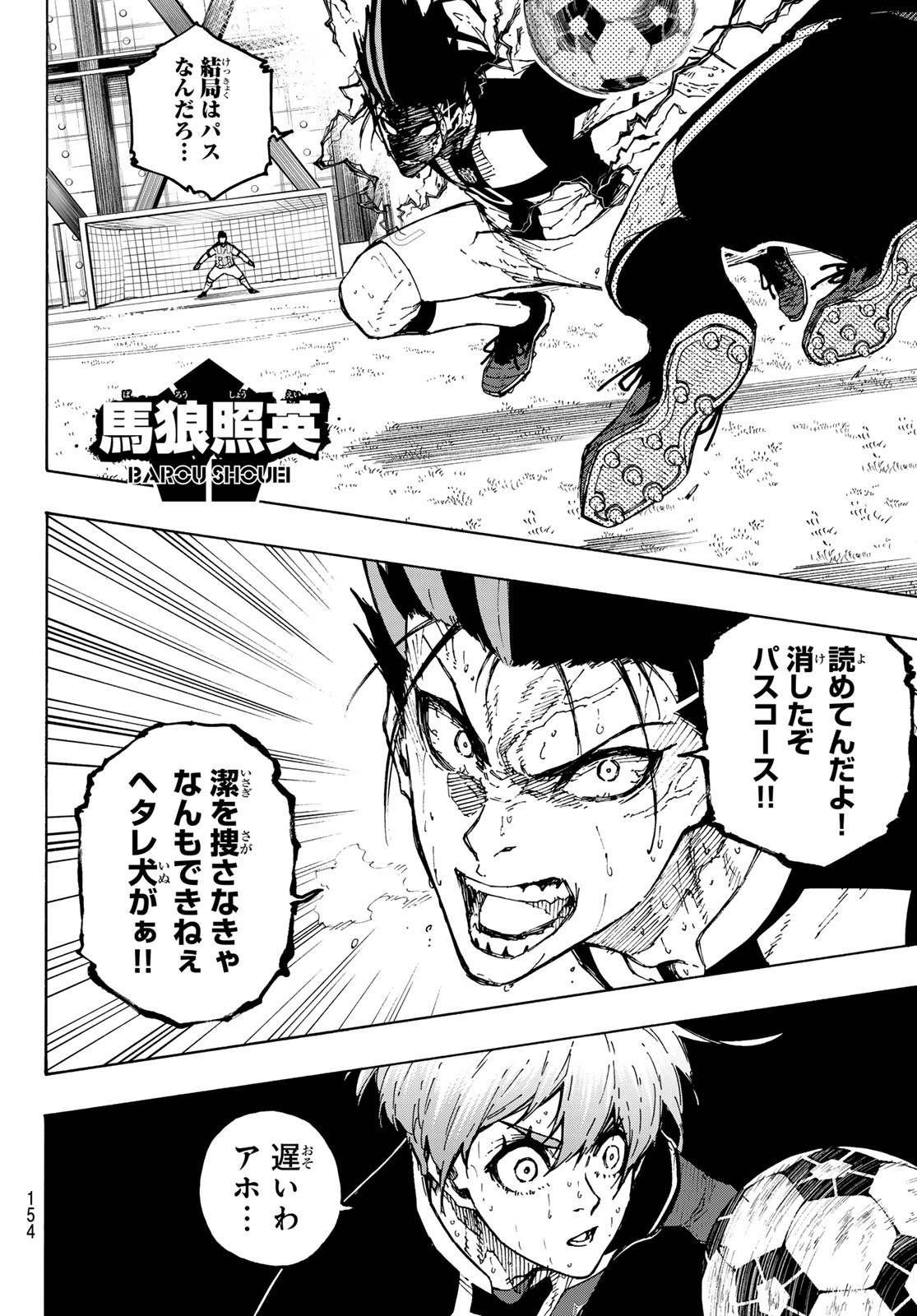 Blue Lock Chap 238 - Next Chap 239